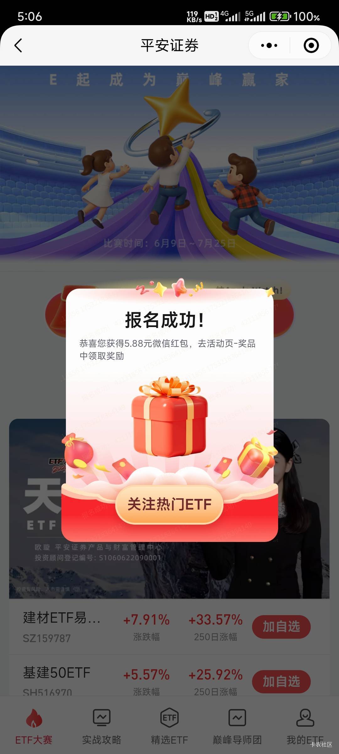 平安小程序是这个活动吗？刚刚点了报名有5.88

19 / 作者:那个女孩呀 / 