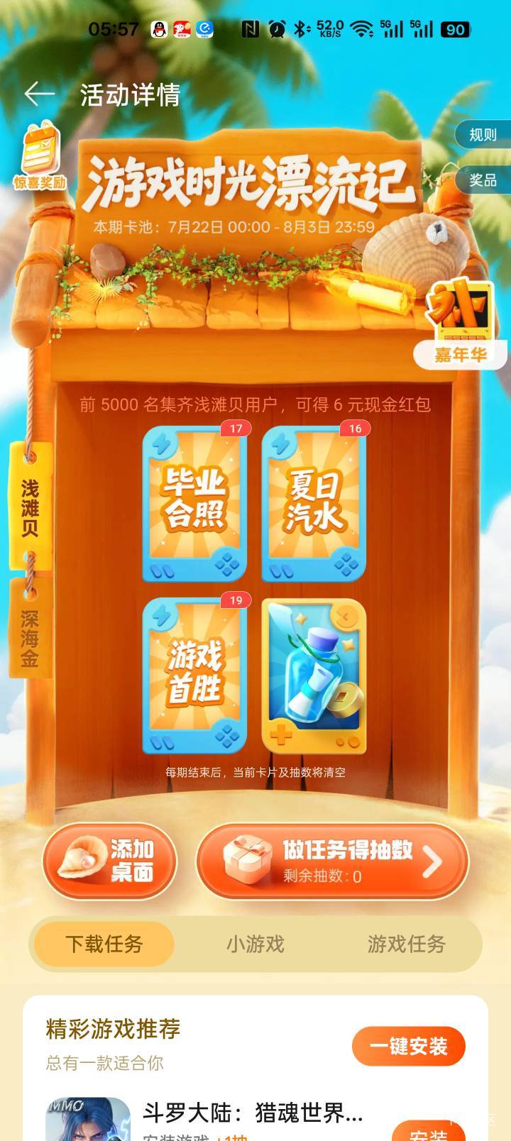 玩个蛋

54 / 作者:总好过你 / 