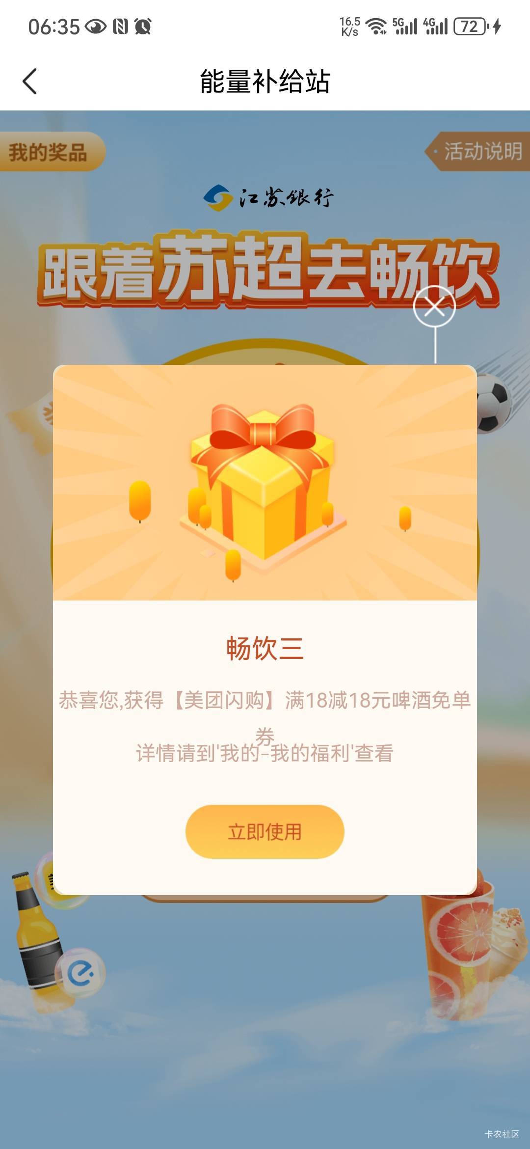 江苏银行

12 / 作者:从今开 / 