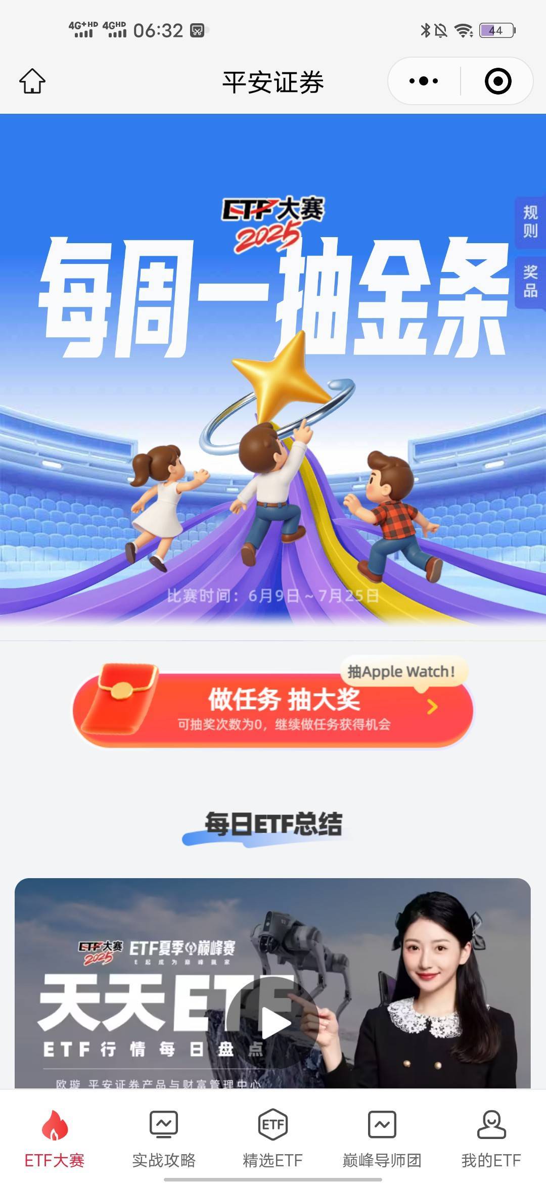 平安那个5没看到，公众号左下角2025etf大赛做任务抽奖中了三个，2毛多


99 / 作者:羊毛怪01 / 