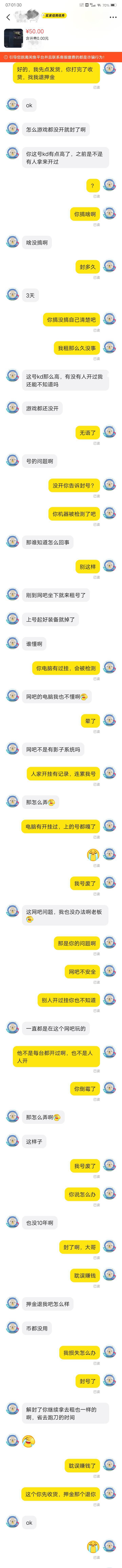 老哥，完蛋了，三角洲封号了


16 / 作者:嫣然一笑哦 / 