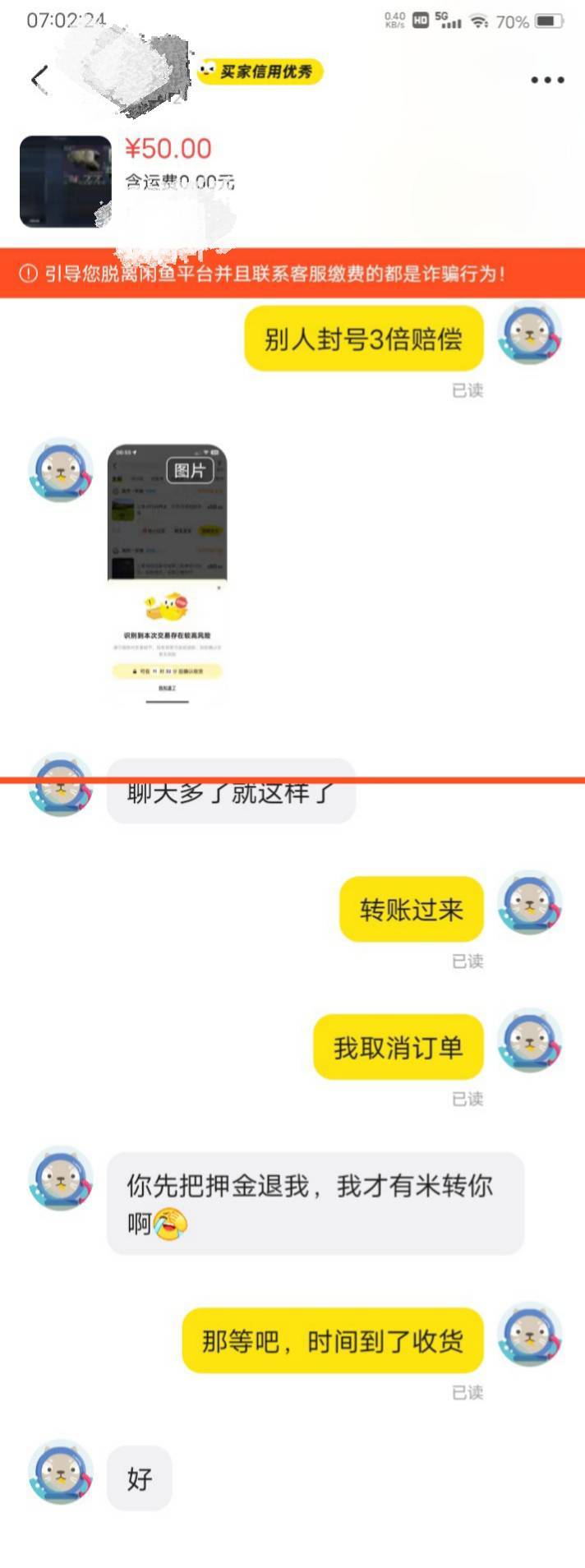 老哥，完蛋了，三角洲封号了


47 / 作者:嫣然一笑哦 / 