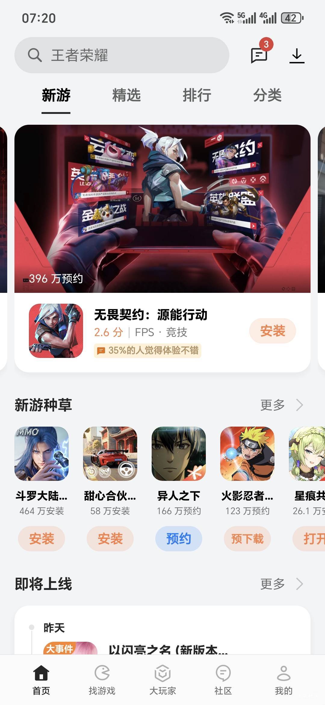 oppo打明白了 抓紧搞吧

70 / 作者:天天羊毛 / 