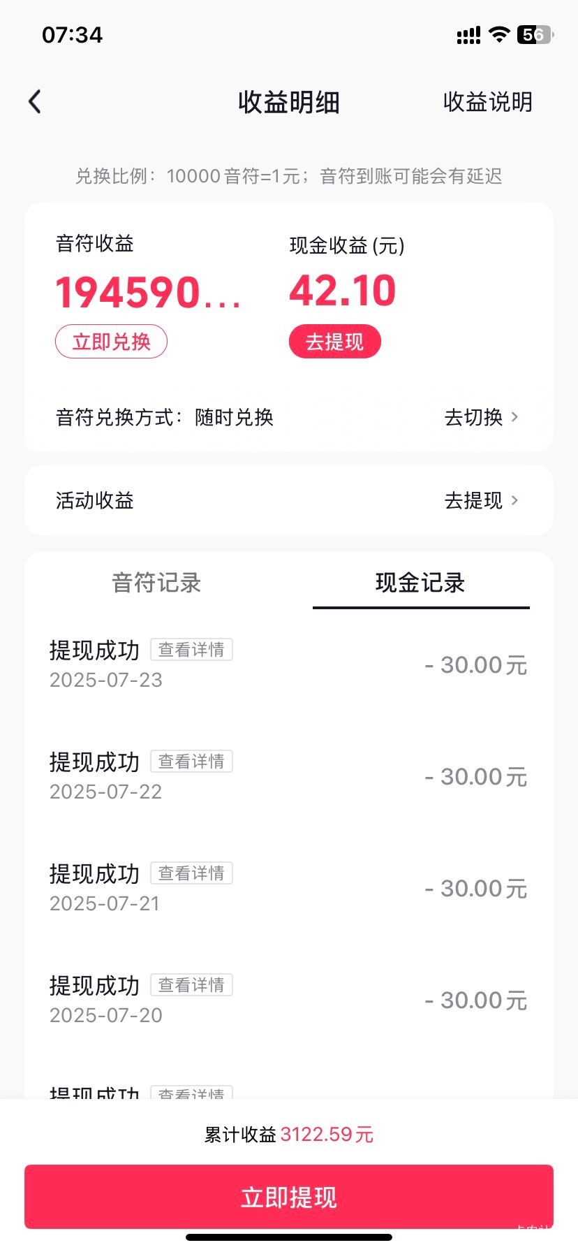 艹  这都会退市

12 / 作者:九不搭八 / 