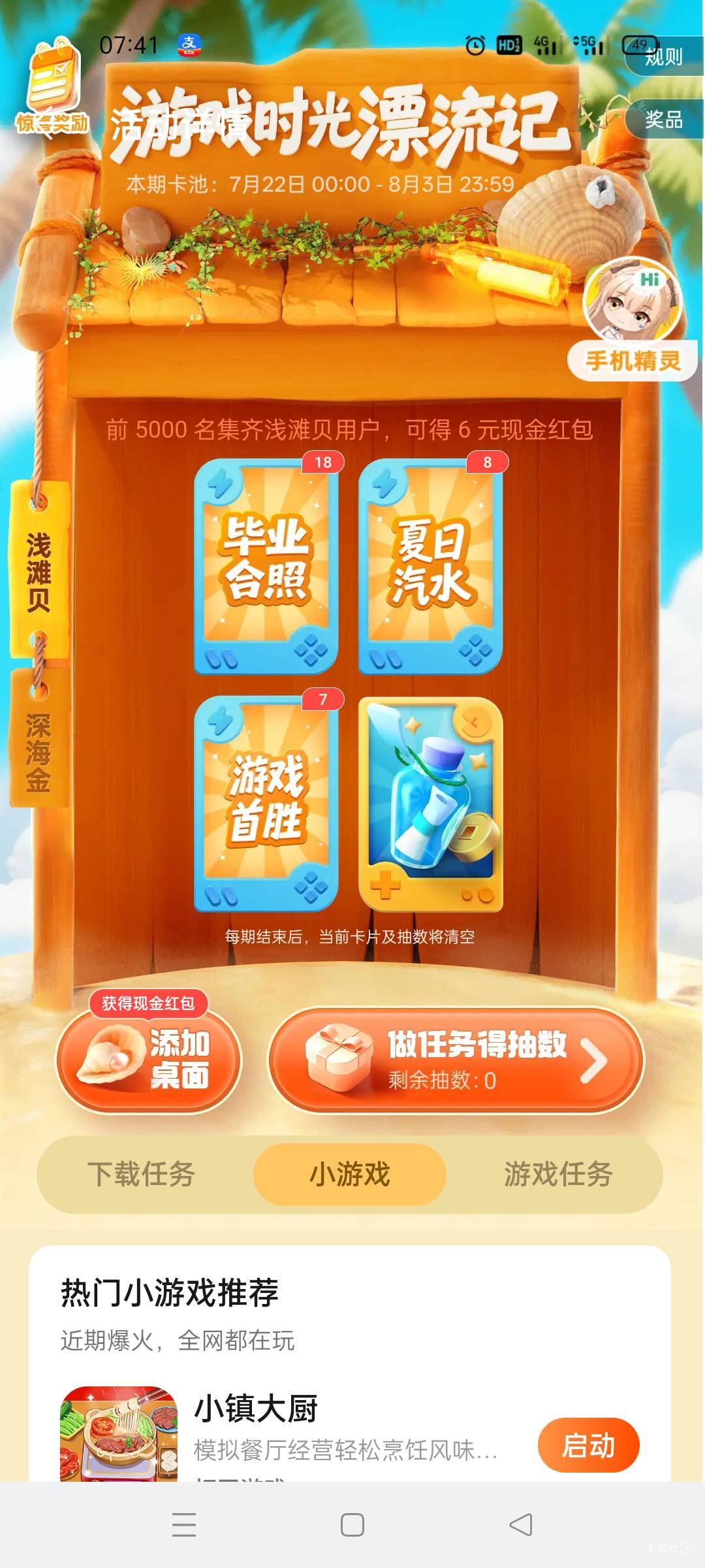 玩个机8！浪费时间

35 / 作者:舔歪了 / 