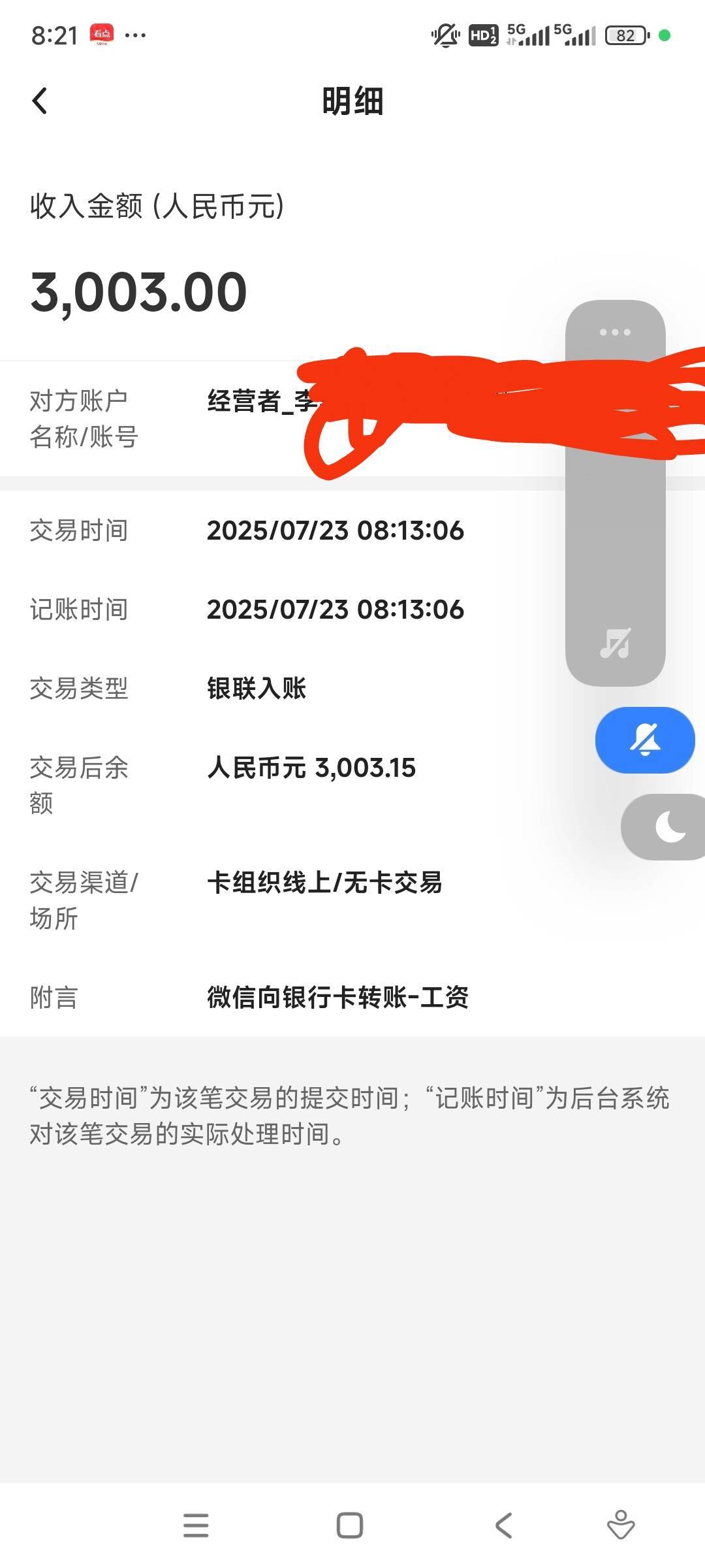 深圳中行代发，老哥们帮我看看，经营账户转账，这样对不对，谢谢！

51 / 作者:冻了的鱼 / 