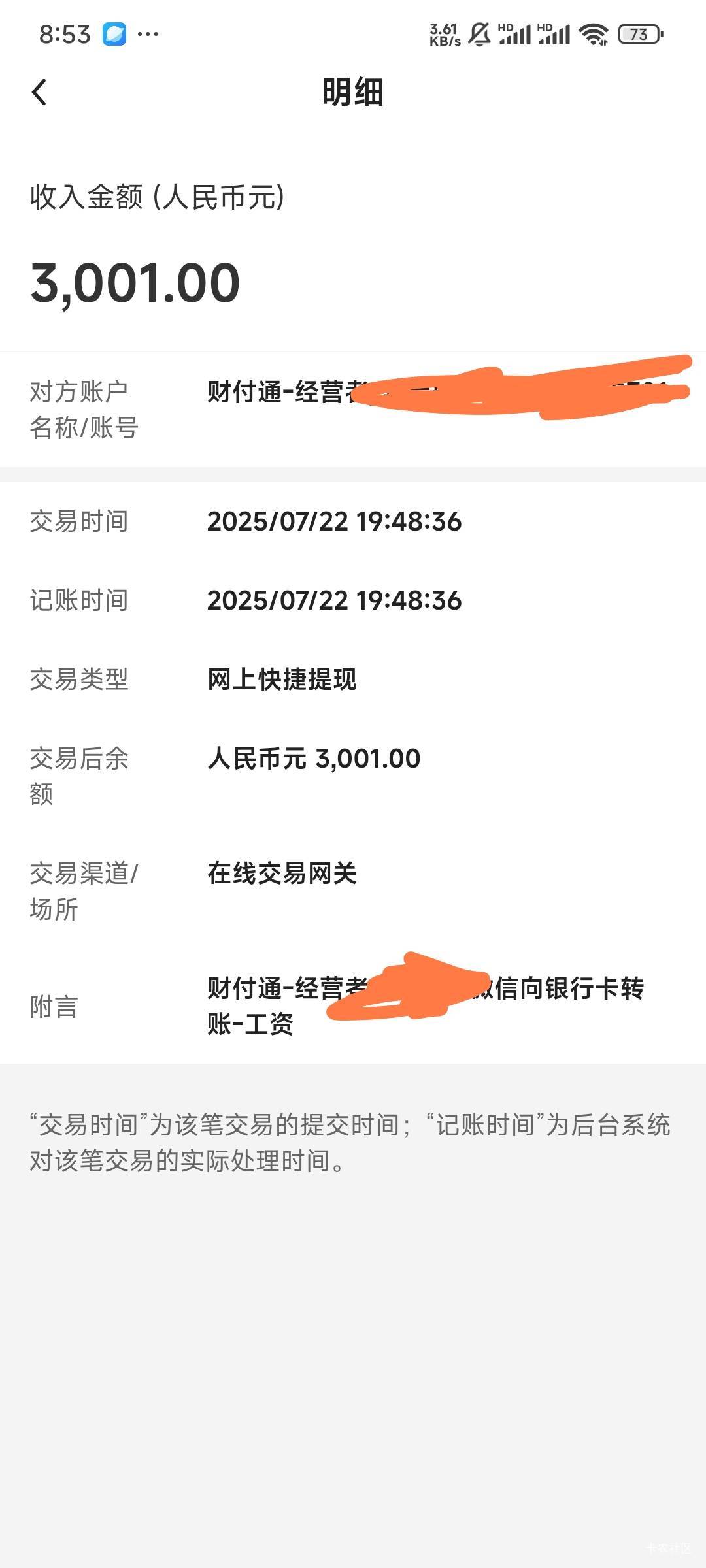 深圳中行代发，老哥们帮我看看，经营账户转账，这样对不对，谢谢！

54 / 作者:Lanceshu / 
