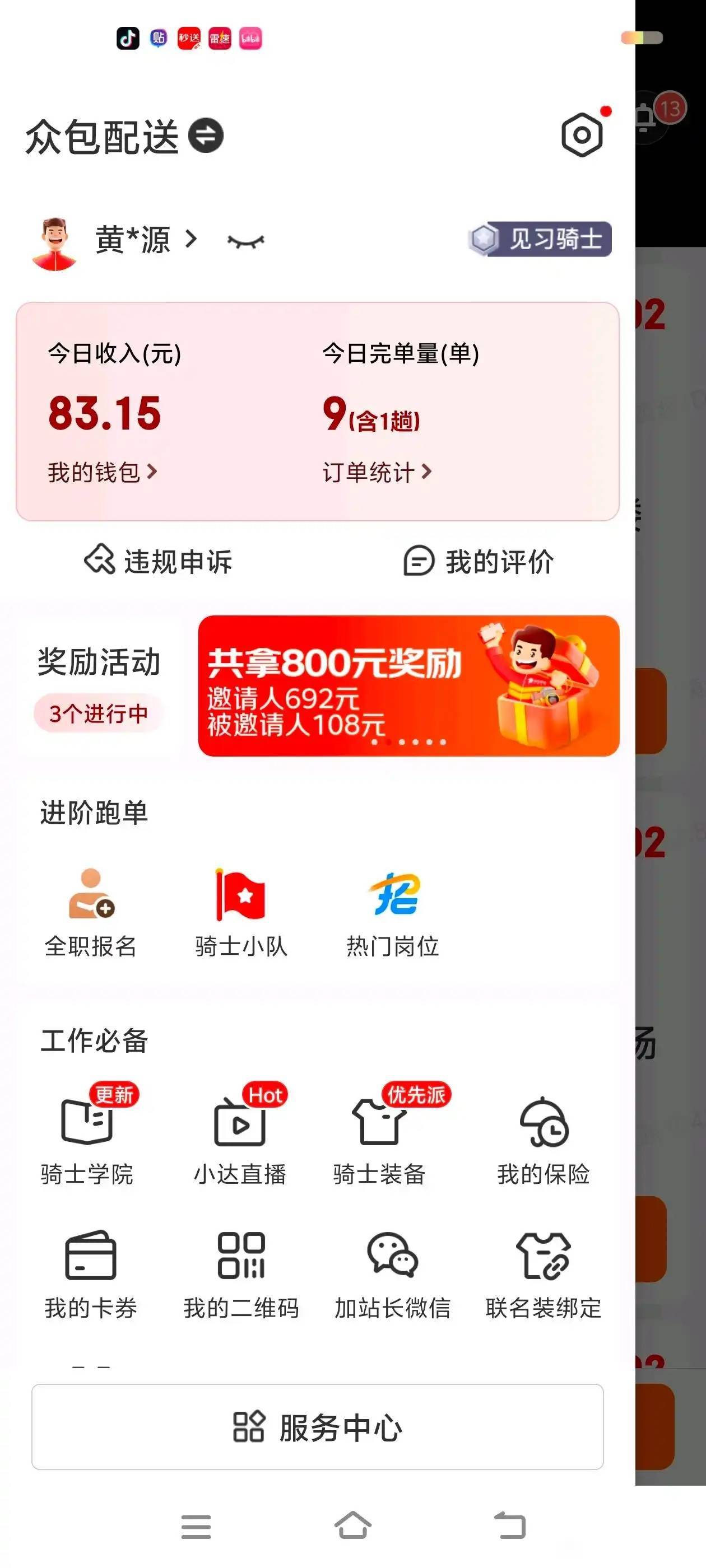 我一起来看到挂壁光棍oppo6块光宗耀祖一晚上我就放心了 跑外卖去了 昨天500+

34 / 作者:光宗耀祖卡农仔 / 