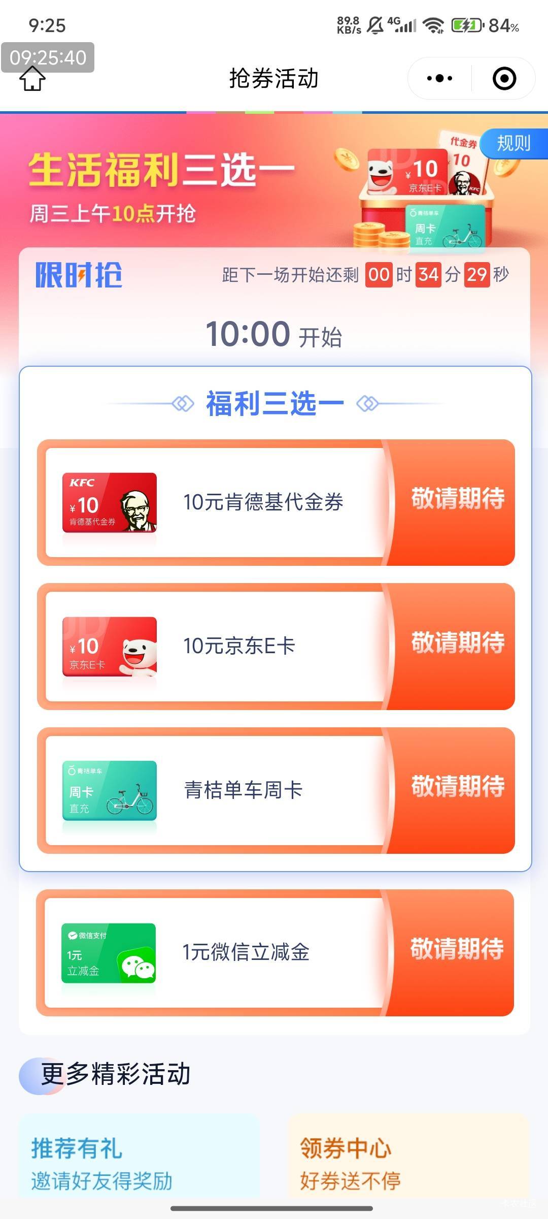 7月23号羊毛线报总结合集97 / 作者:忘了說晚安丶 / 