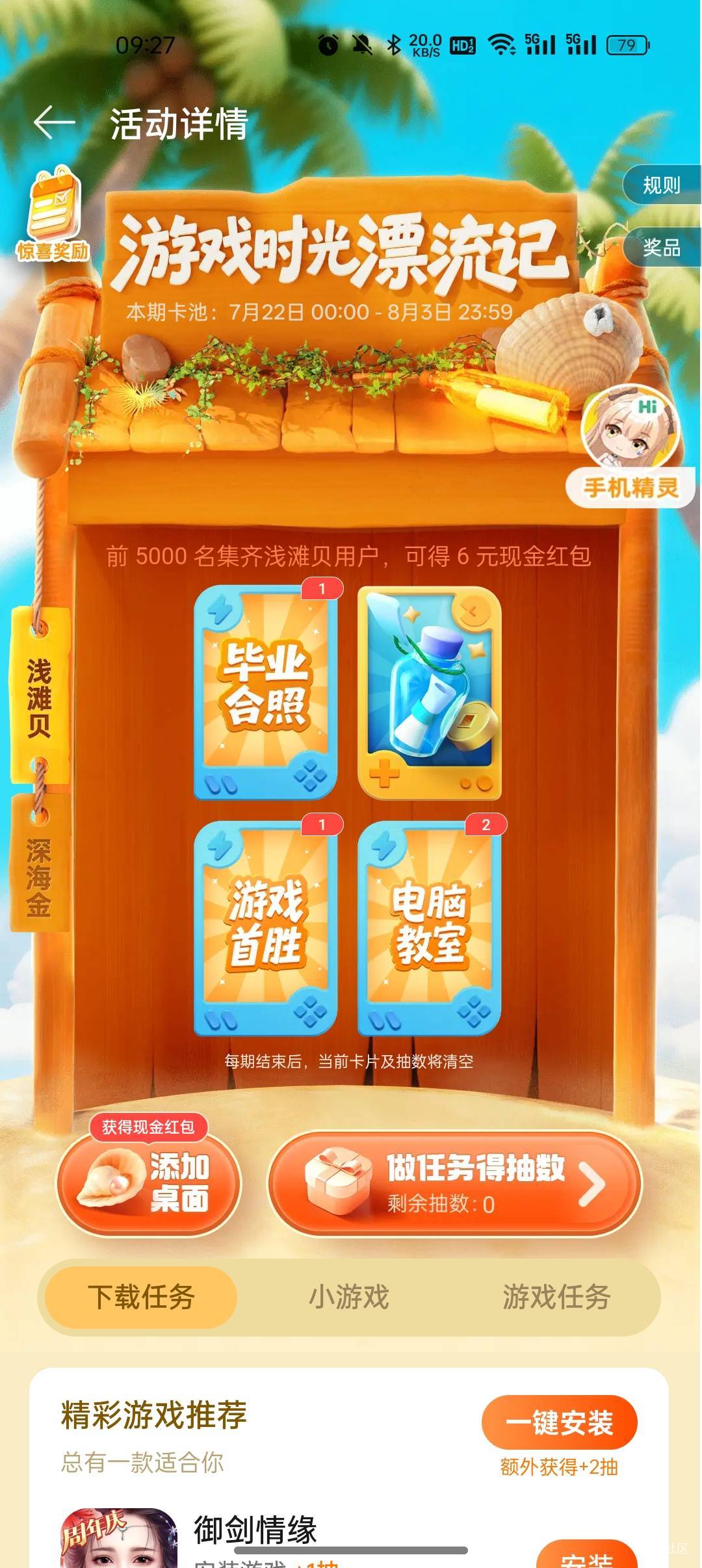 还有吗，老公们

93 / 作者:奥恩次 / 