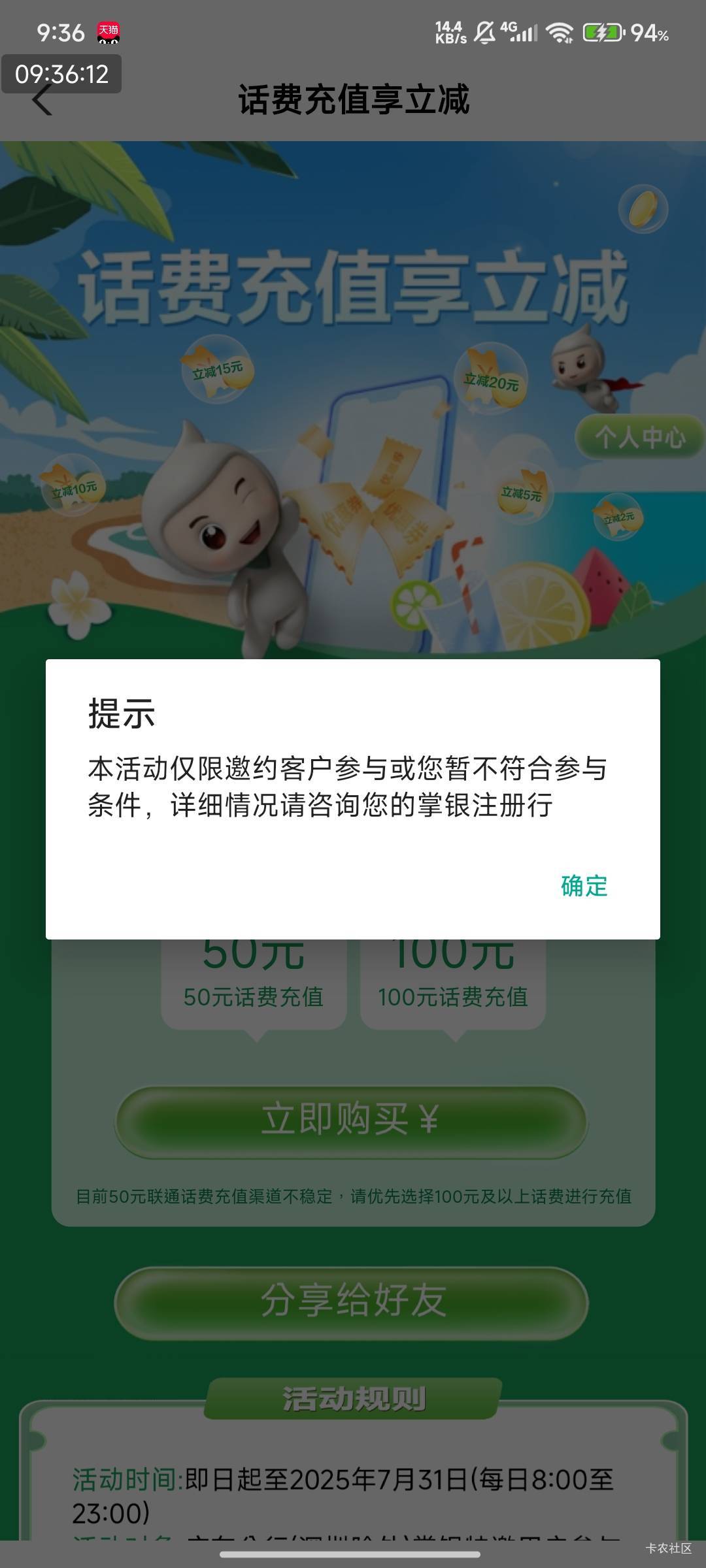 拉黑了，农行不得行

73 / 作者:快马逐光 / 