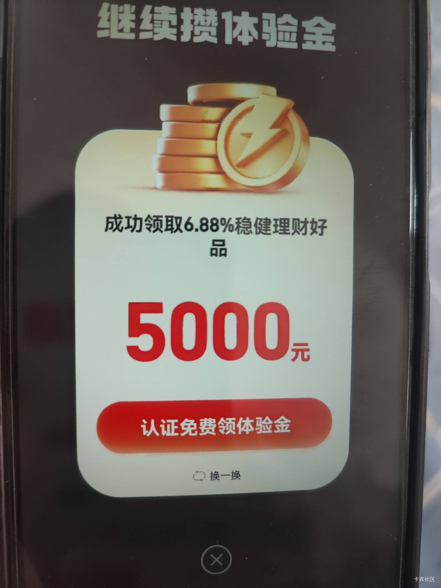听说这个是大毛？

43 / 作者:卡农卢少华 / 