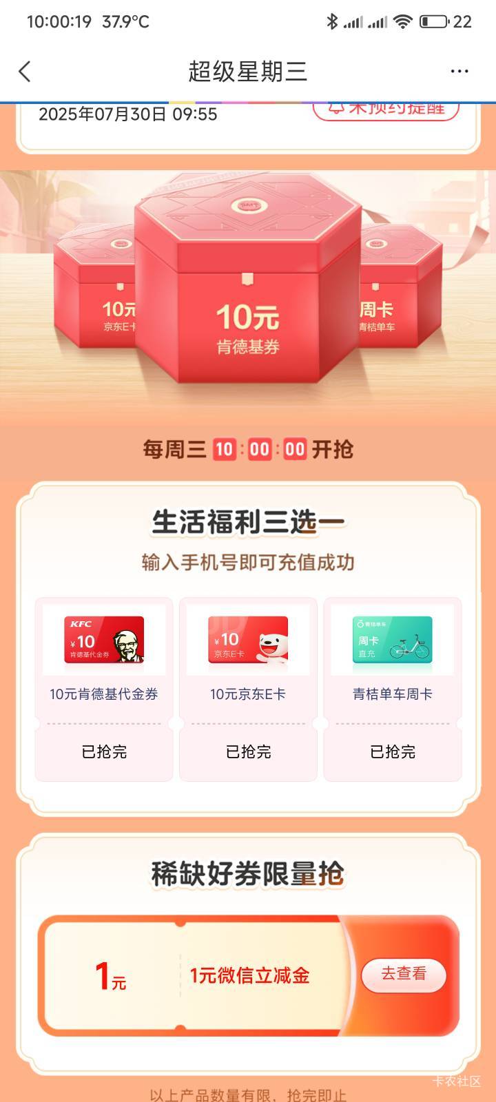 时间没卡好，提前一秒进去了，只能抢个1毛

15 / 作者:你没那么爱我9 / 