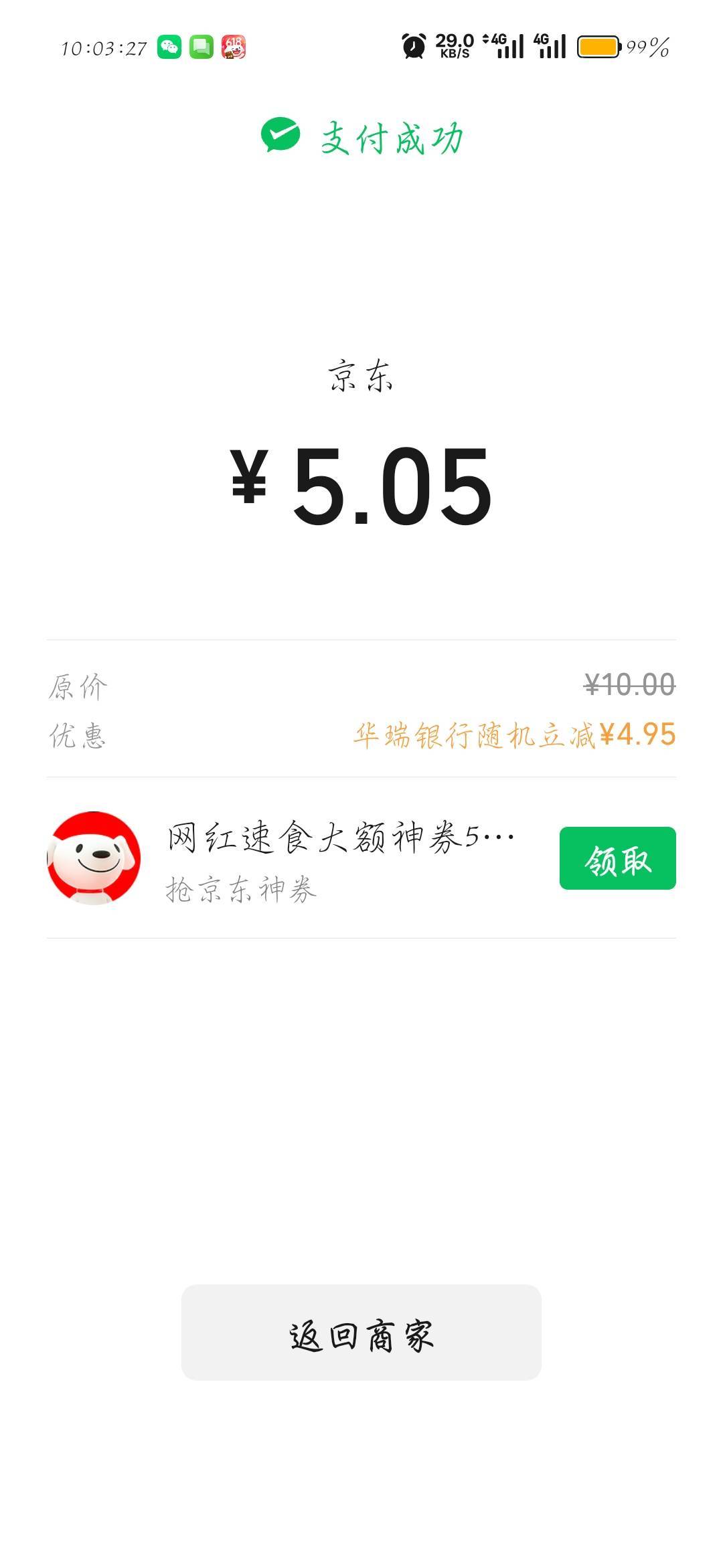 华瑞买e卡微信随机减了4+

70 / 作者:刀马旦 / 