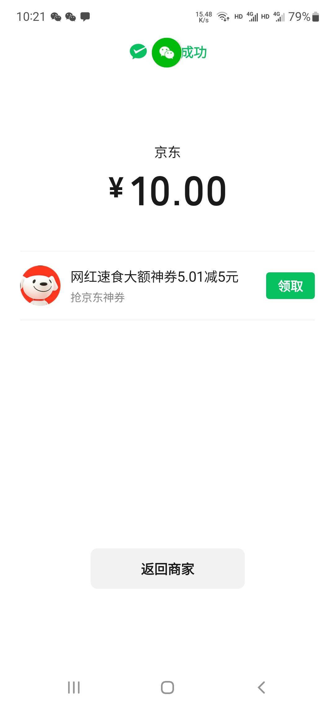 华瑞好，直接减10

72 / 作者:小谦谦 / 