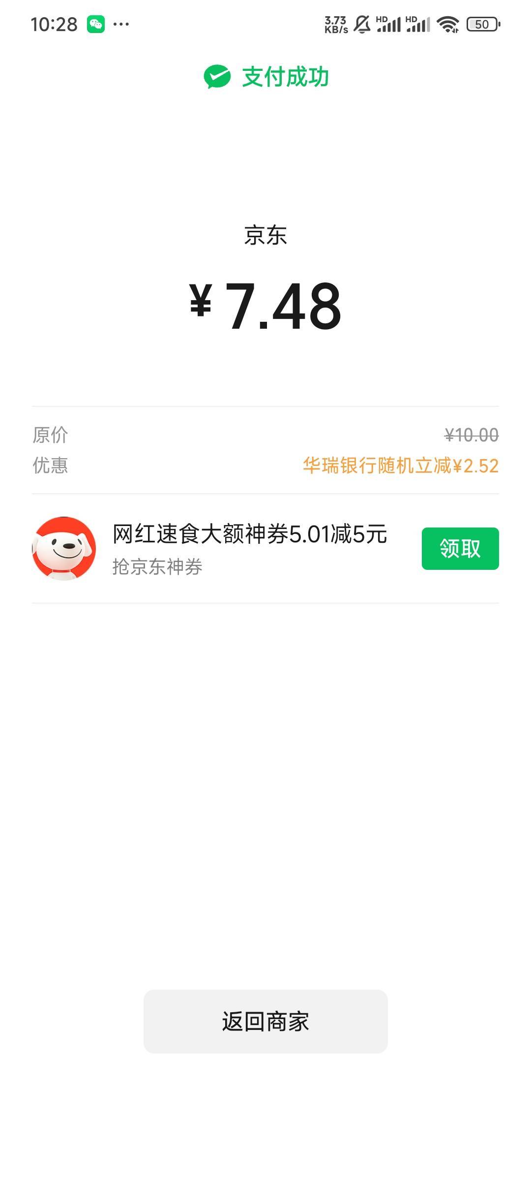 真特么霉，减2块

42 / 作者:Lanceshu / 
