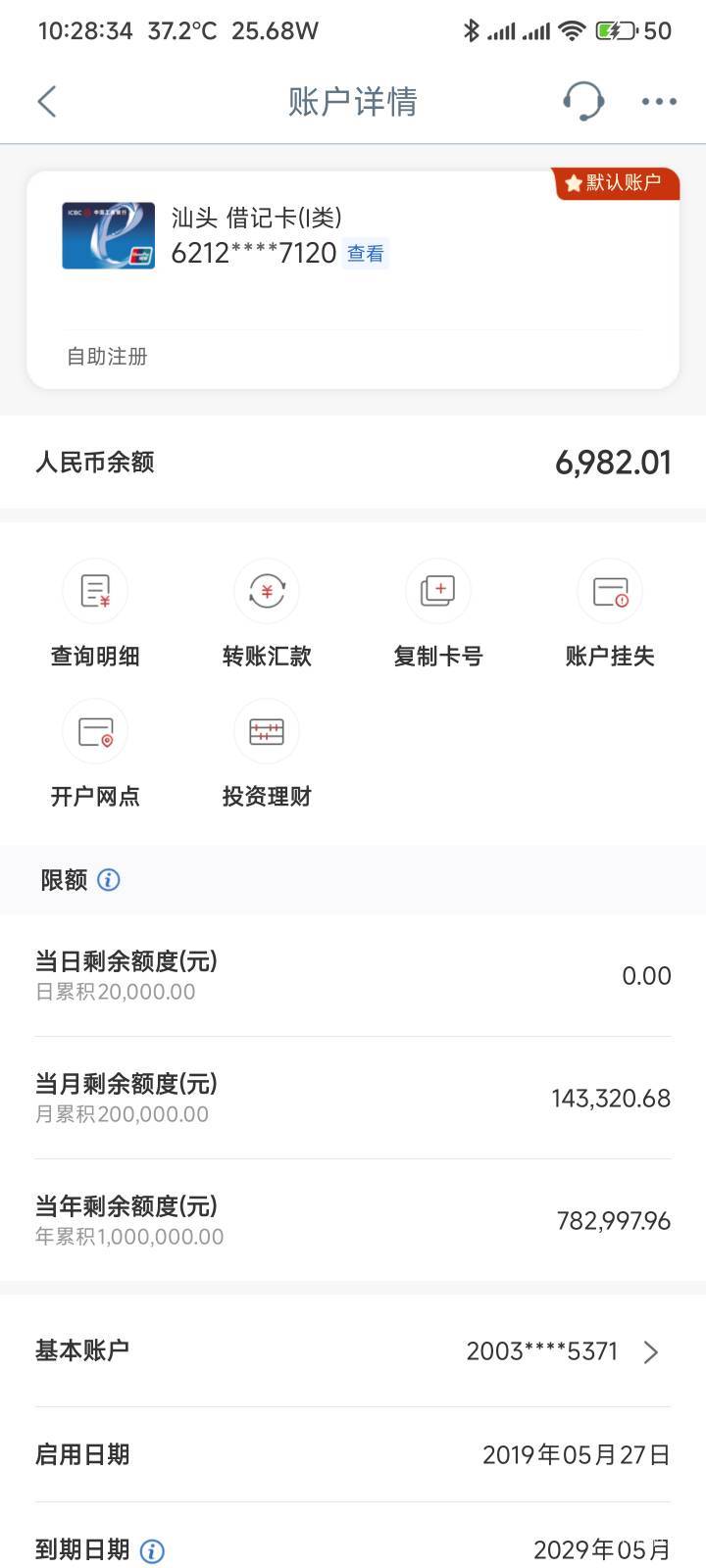 狗银行各种限额我:)，马上去网点大战少妇


8 / 作者:你没那么爱我9 / 