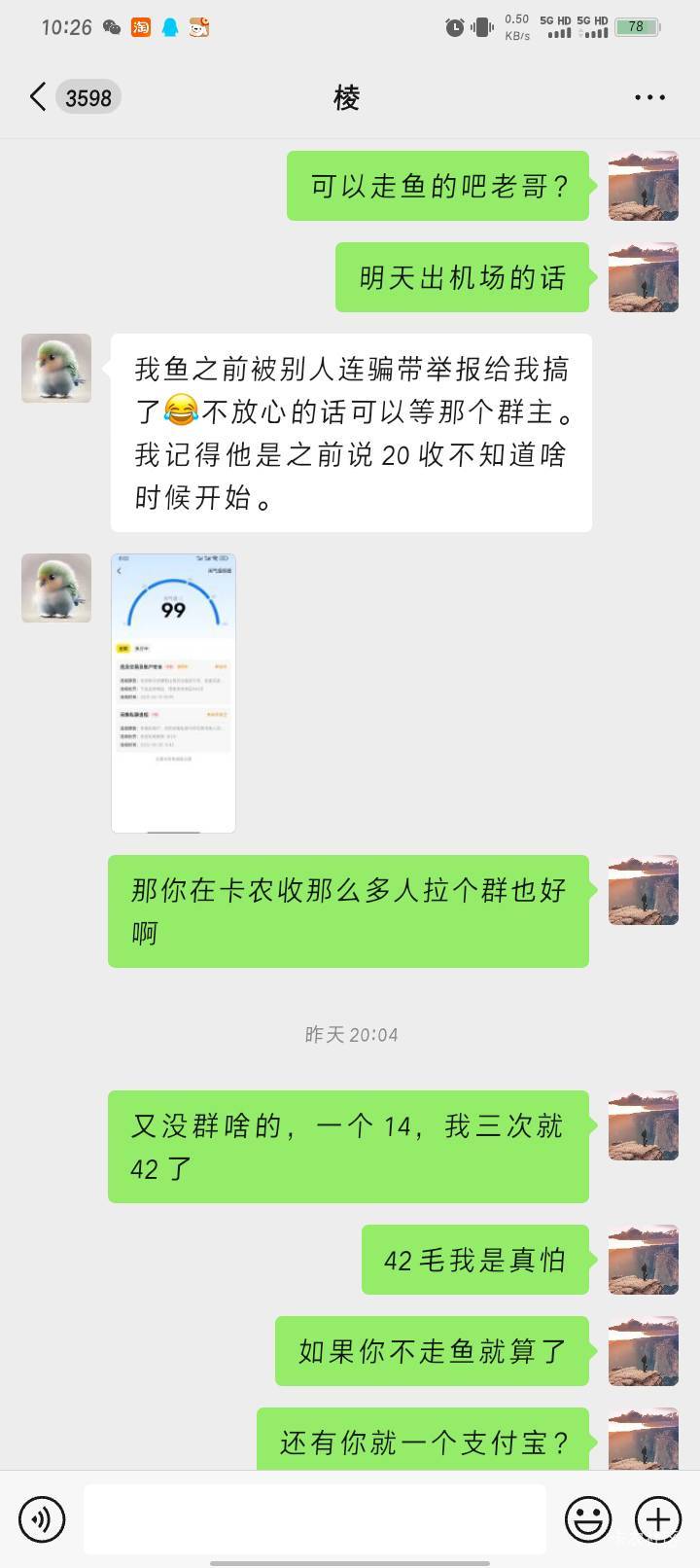 骗完就改名，唉，太丢脸了，混卡农几年了还被老哥鲁




78 / 作者:Habit / 