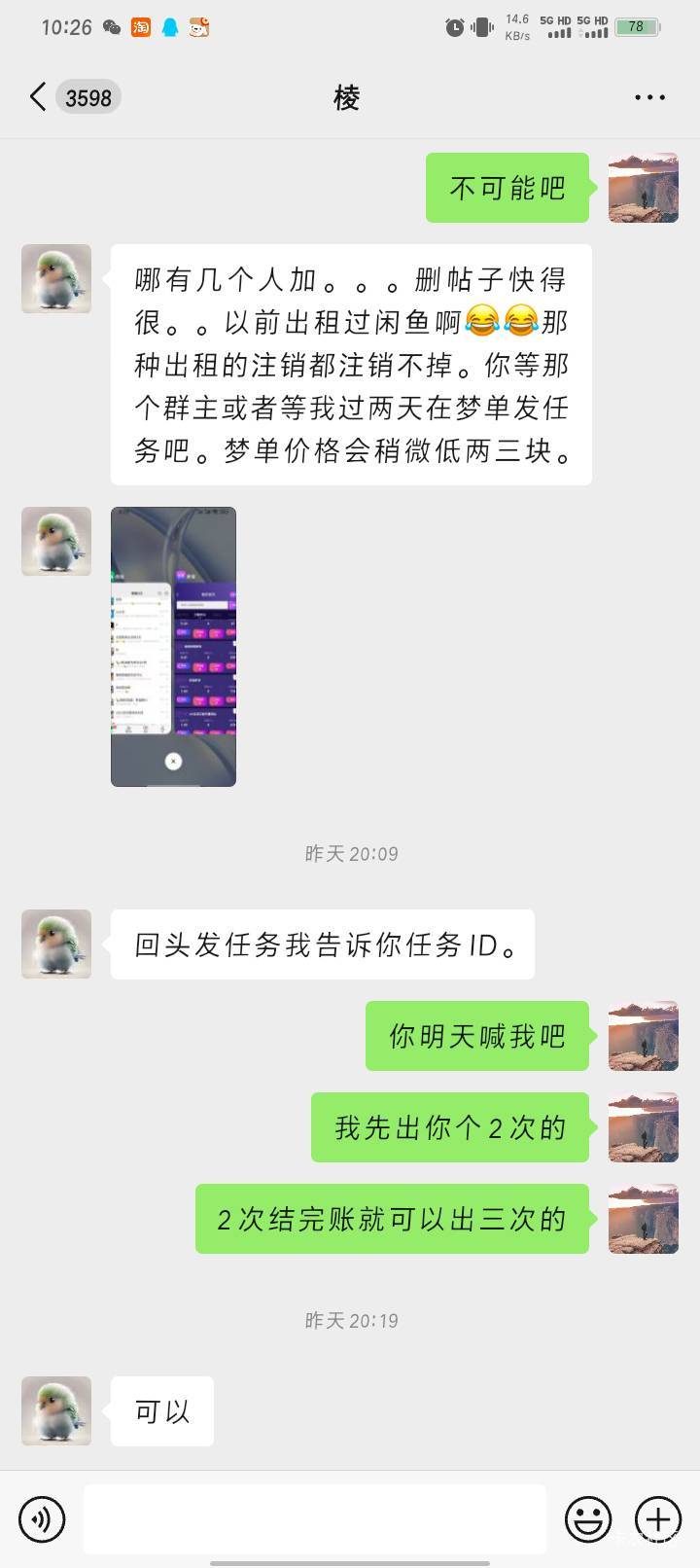 骗完就改名，唉，太丢脸了，混卡农几年了还被老哥鲁




4 / 作者:Habit / 