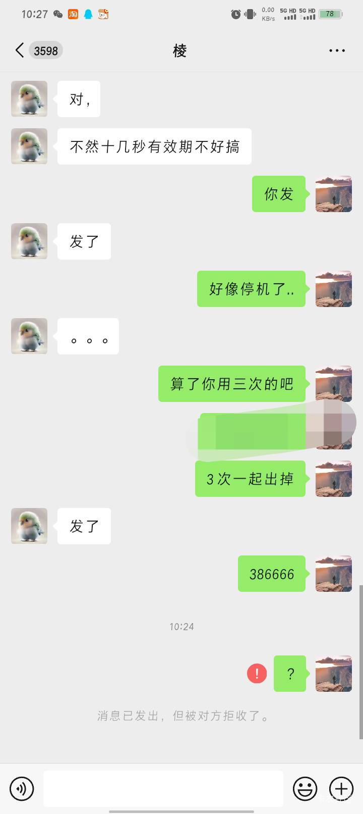 骗完就改名，唉，太丢脸了，混卡农几年了还被老哥鲁




59 / 作者:Habit / 