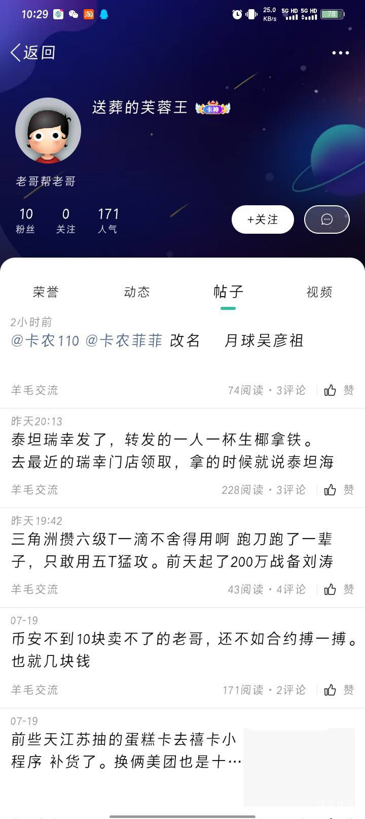 骗完就改名，唉，太丢脸了，混卡农几年了还被老哥鲁




94 / 作者:Habit / 