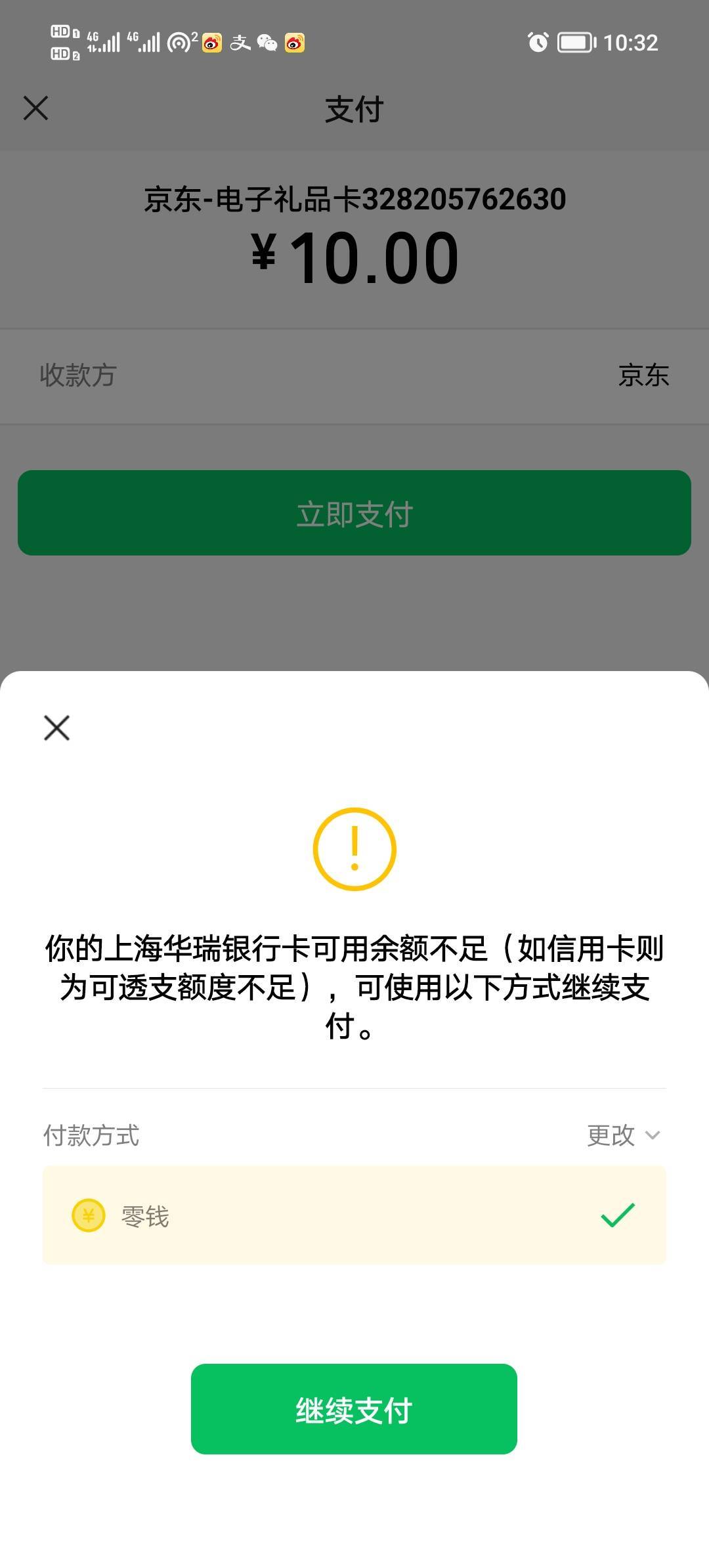 放七块都不行，算了

34 / 作者:打昏过去了 / 