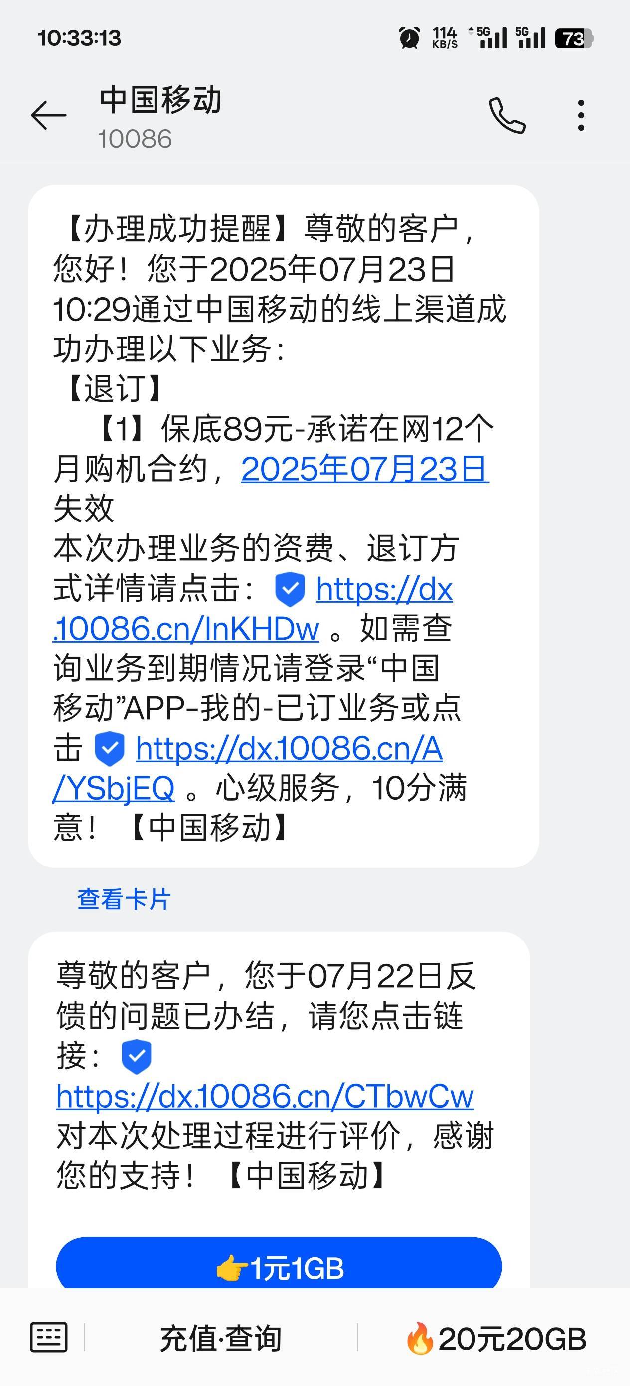 移动那个保底89我取消了

42 / 作者:永远的神88 / 