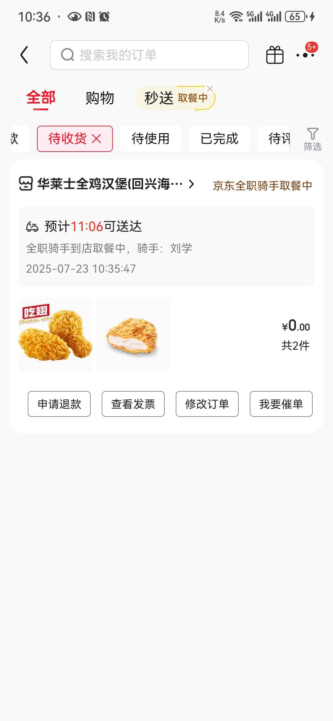 华莱士

45 / 作者:从今开 / 