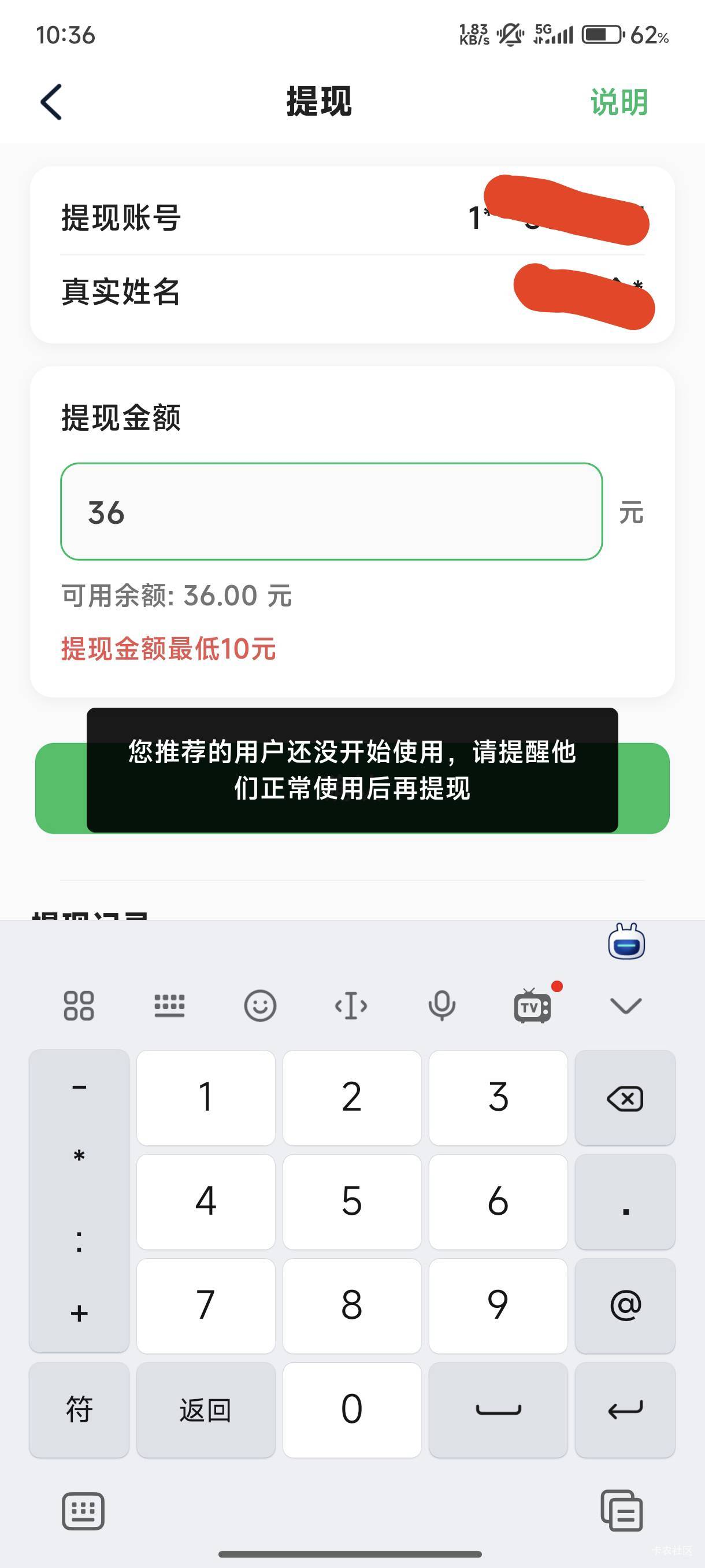 又是被割的一天

99 / 作者:木兰打野 / 