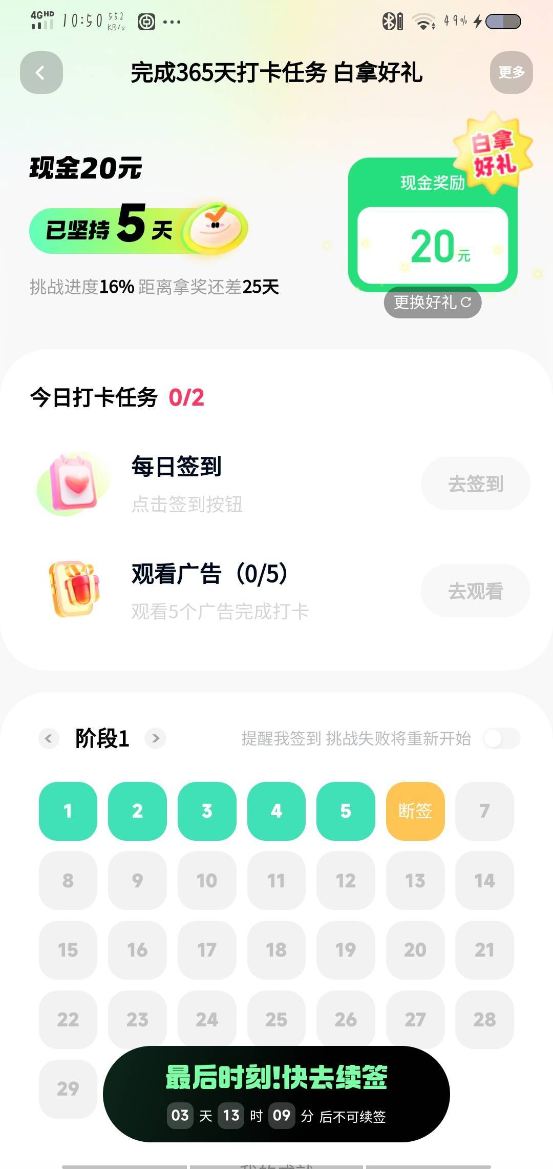 才五天就开始五个广告，我看个毛啊

67 / 作者:旧座位没宥她 / 