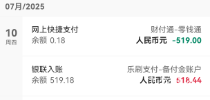 准备干饭了老哥们，深圳中行小微客户50毛还有，10号搞的


28 / 作者:苏杉杉 / 