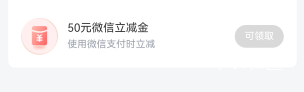 准备干饭了老哥们，深圳中行小微客户50毛还有，10号搞的


46 / 作者:苏杉杉 / 