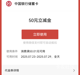准备干饭了老哥们，深圳中行小微客户50毛还有，10号搞的


5 / 作者:苏杉杉 / 