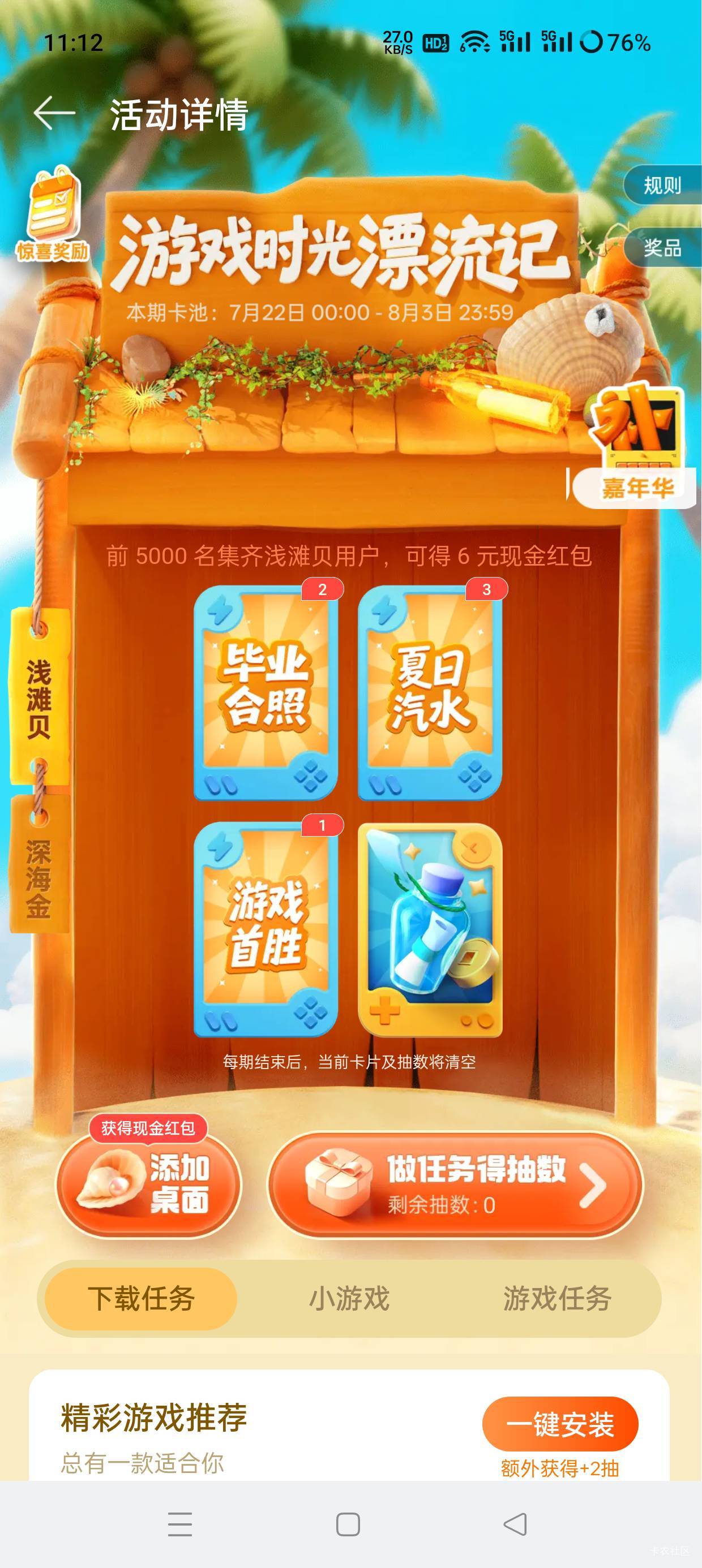 oppo快去加群，领到电脑卡还能分享一次，我四个号拉满了，一个手机只能领一次红包

53 / 作者:会打篮球的ikun / 