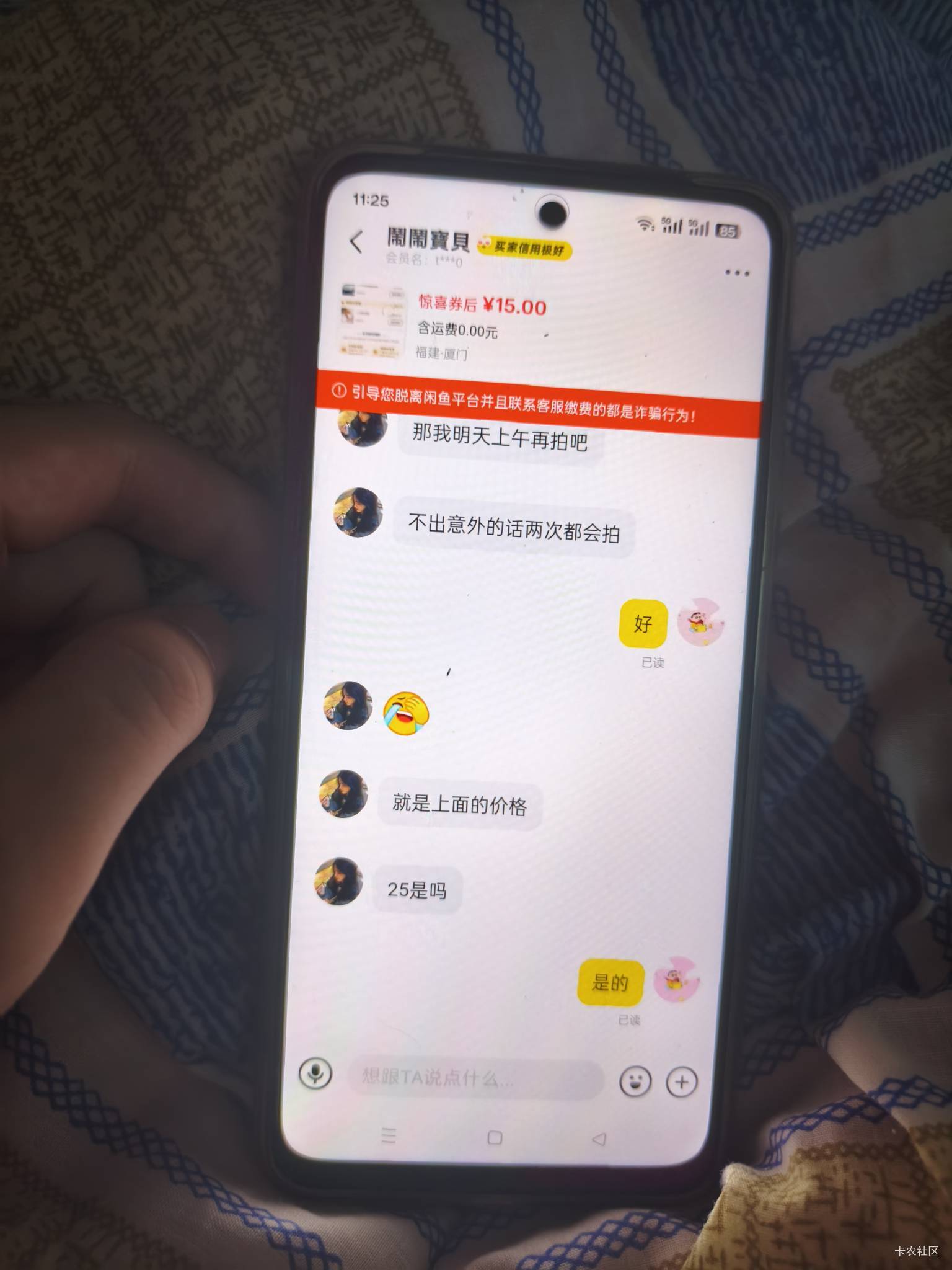 全球通机场25随便卖。你们卖15吗。
29 / 作者:新之主 / 