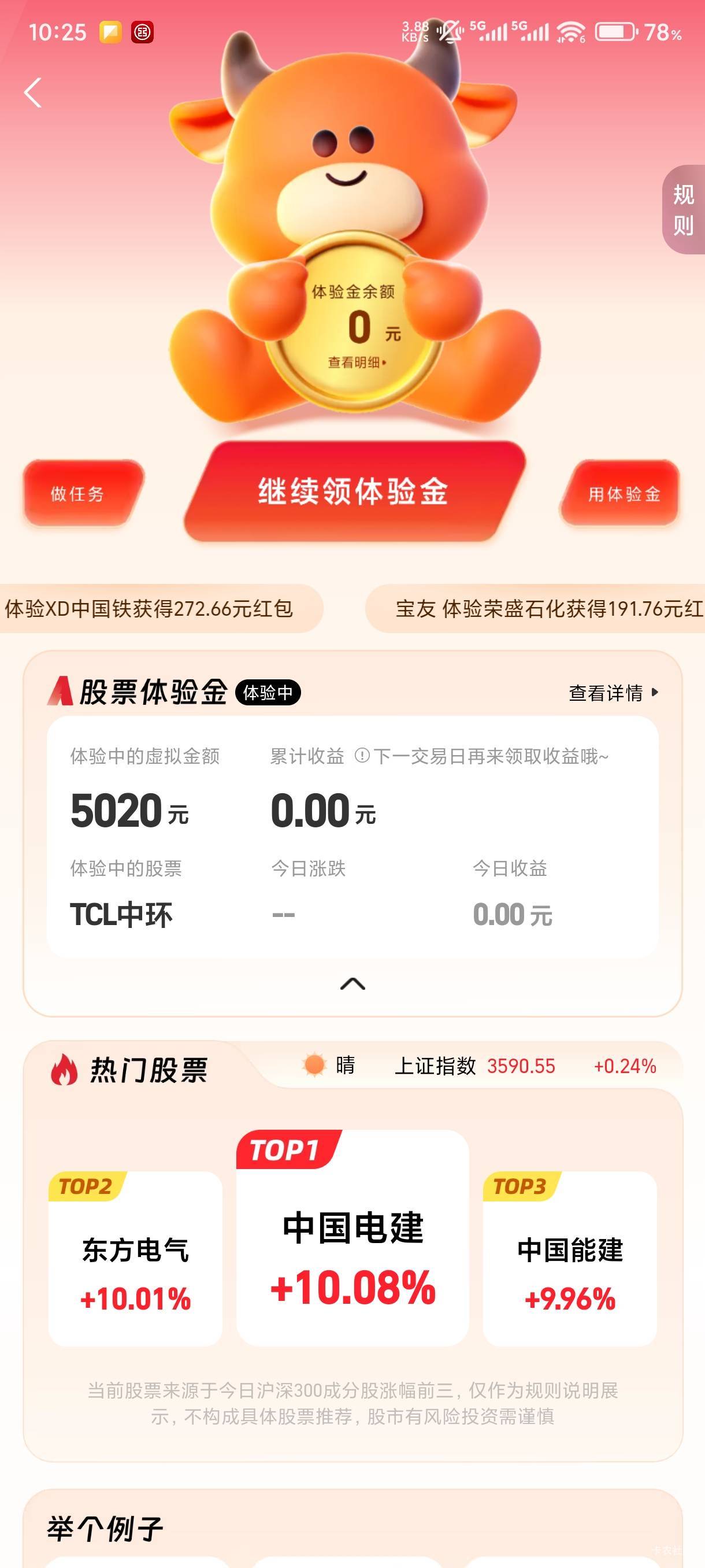 希望明天能涨一波吧

76 / 作者:卡农卢少华 / 