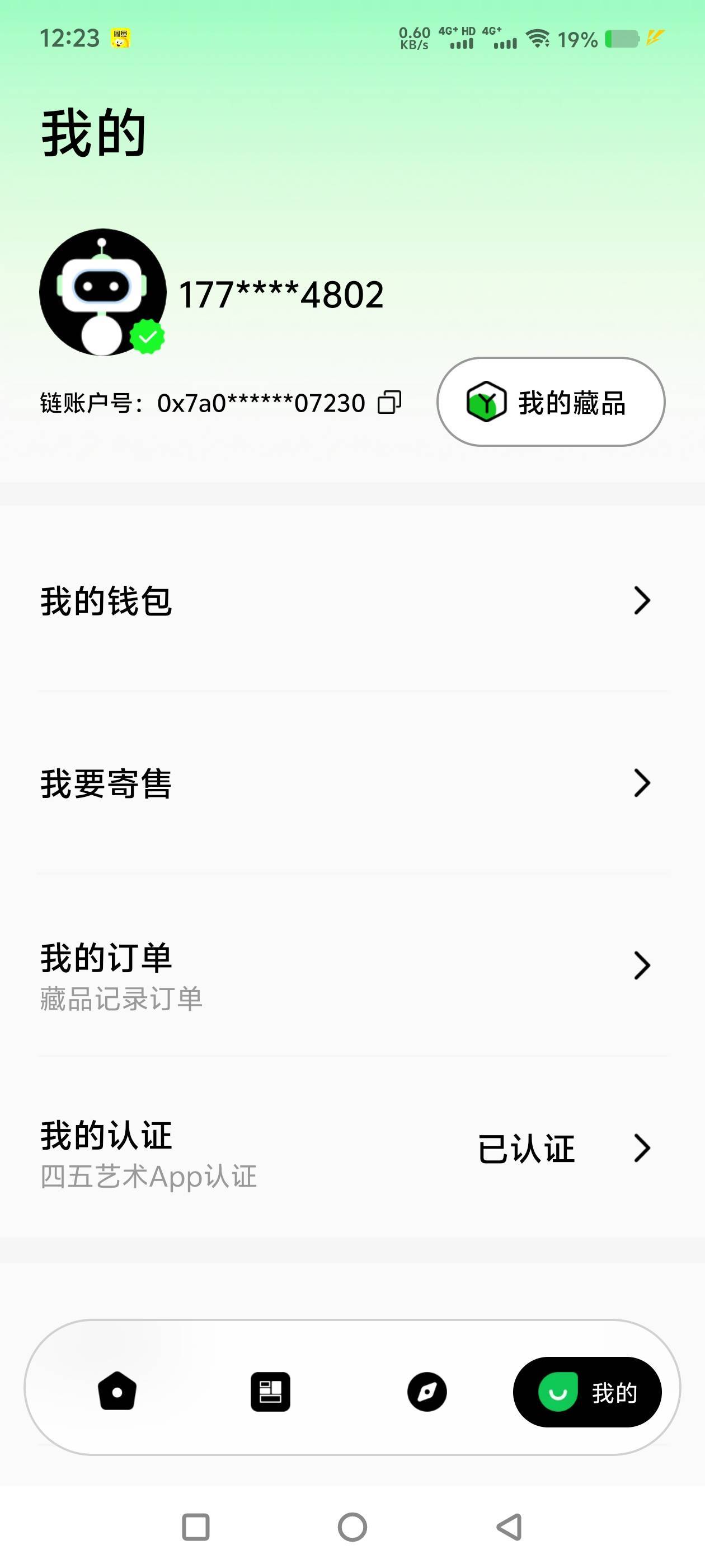 45卖了，怎么没看到钱呀

74 / 作者:让我红了上岸吧 / 