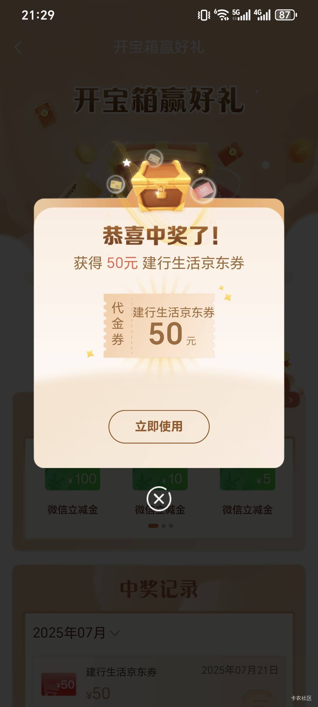 建行这个得实名才能用？实名账户不知道怎么异常登录不上，这个是小号，

92 / 作者:霉你不行ya / 