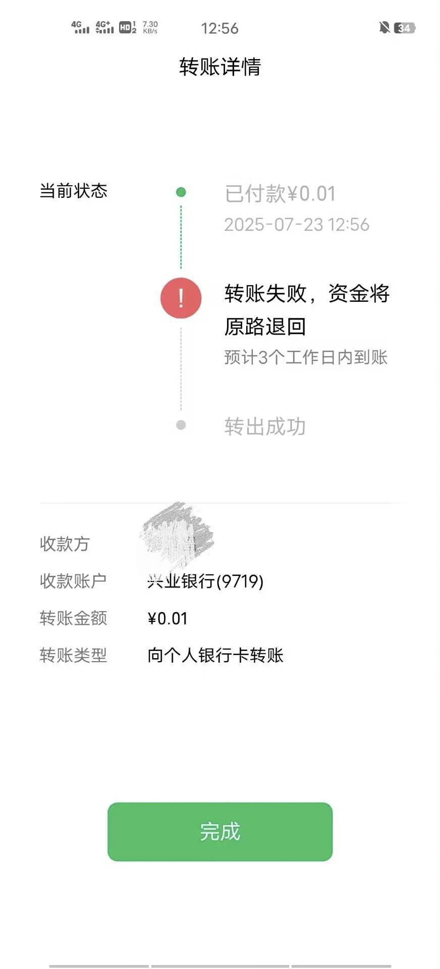 疑难杂症，求解。这到底是怎么回事，啥条件都符合，卡也能正常使用。为什么微信经营账72 / 作者:北戴河到 / 