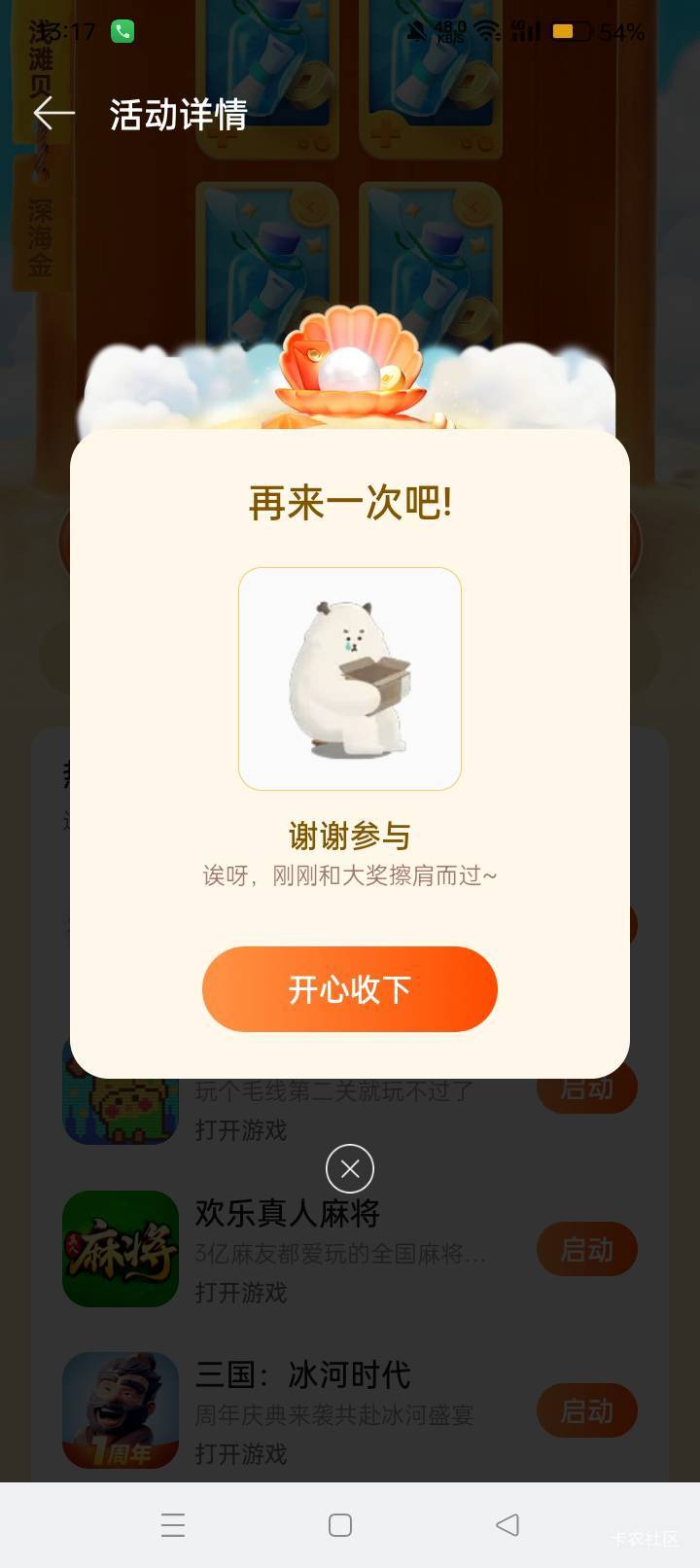 oppo第一次玩抽了10几次全是谢谢怎么搞

84 / 作者:落叶无奈 / 