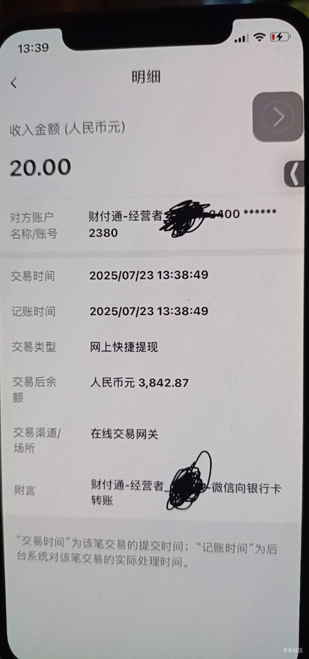 深代发二类真是特别奇怪，我转20试试水，不标注工资，他就显示网上快捷提现，相当于浙56 / 作者:舟9舟舟 / 
