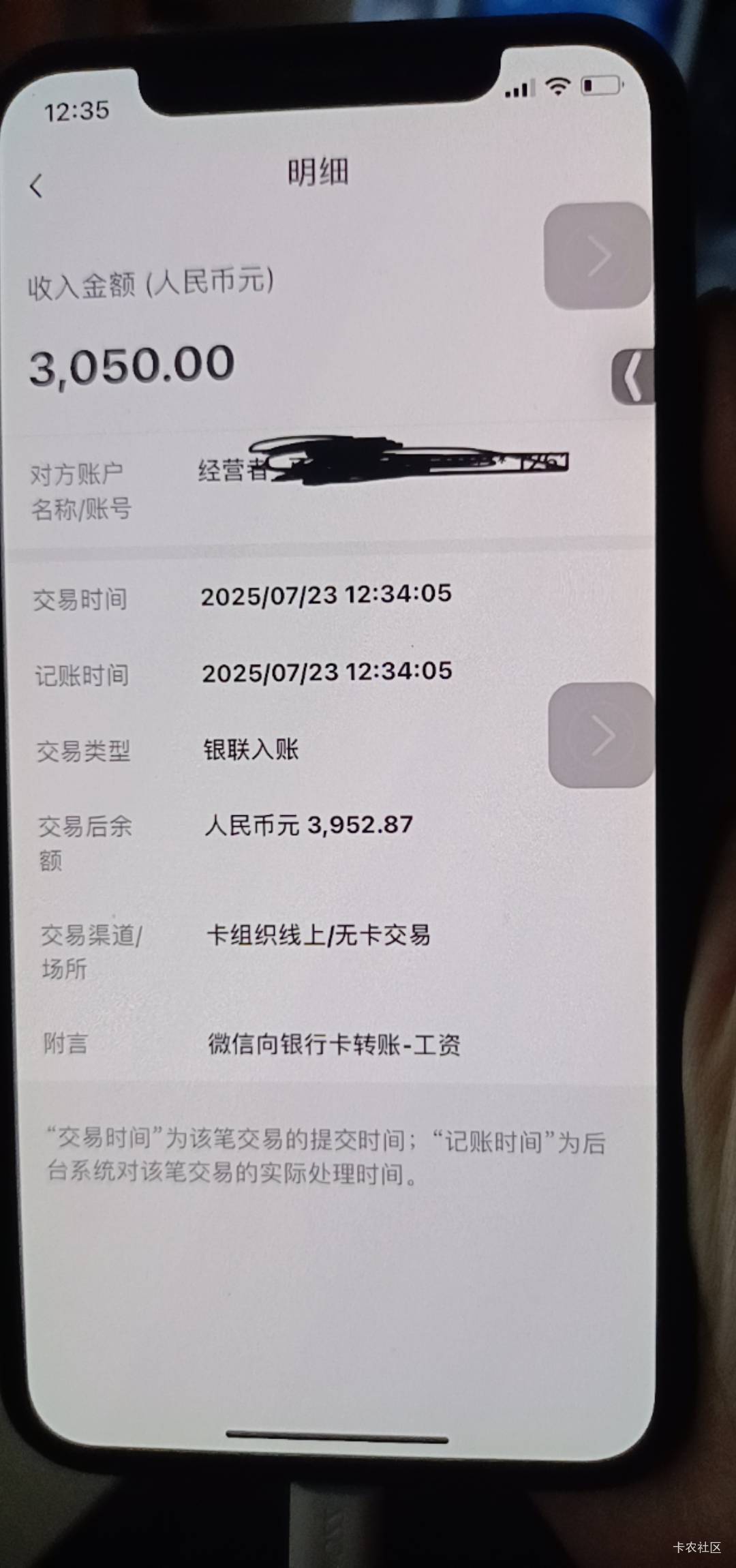 深代发二类真是特别奇怪，我转20试试水，不标注工资，他就显示网上快捷提现，相当于浙78 / 作者:舟9舟舟 / 