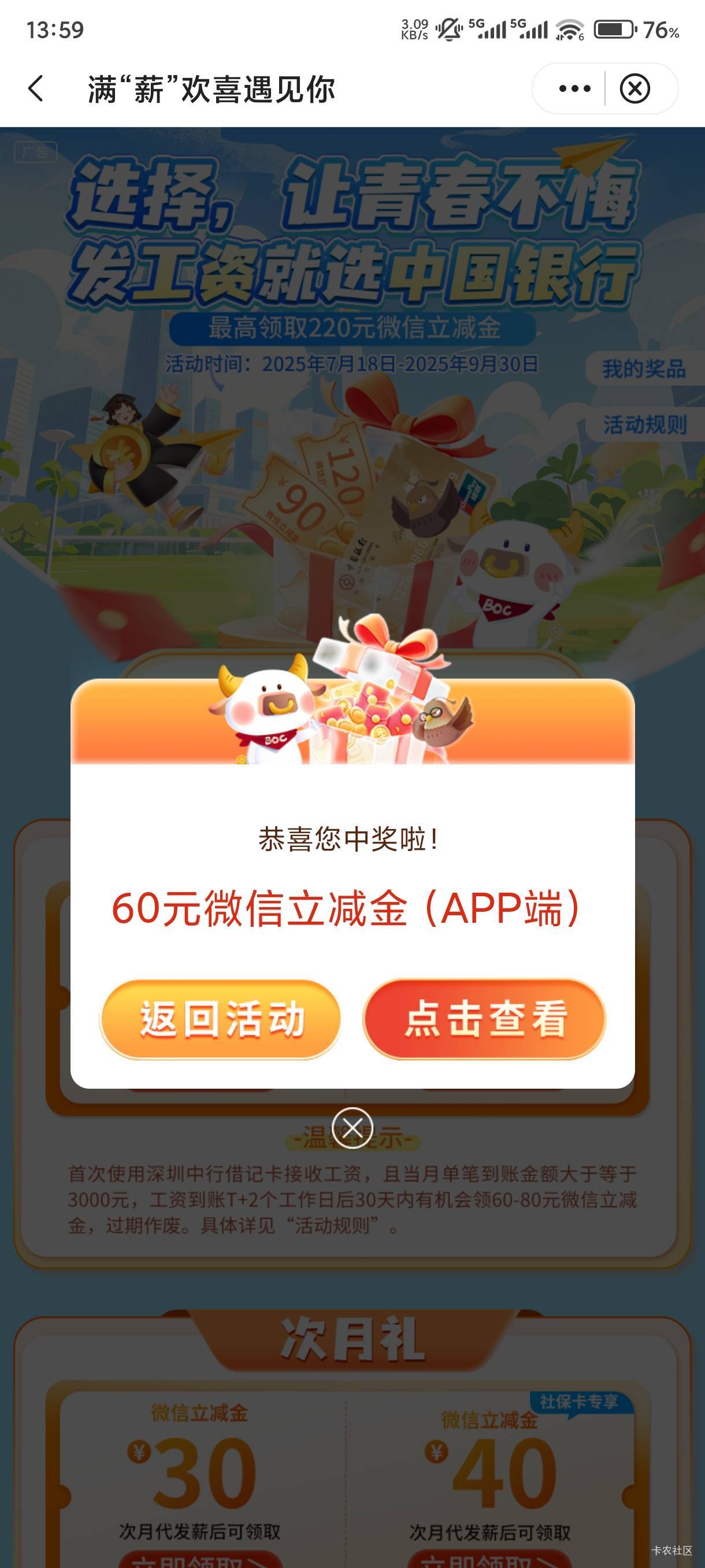 速度

45 / 作者:卡农卢少华 / 