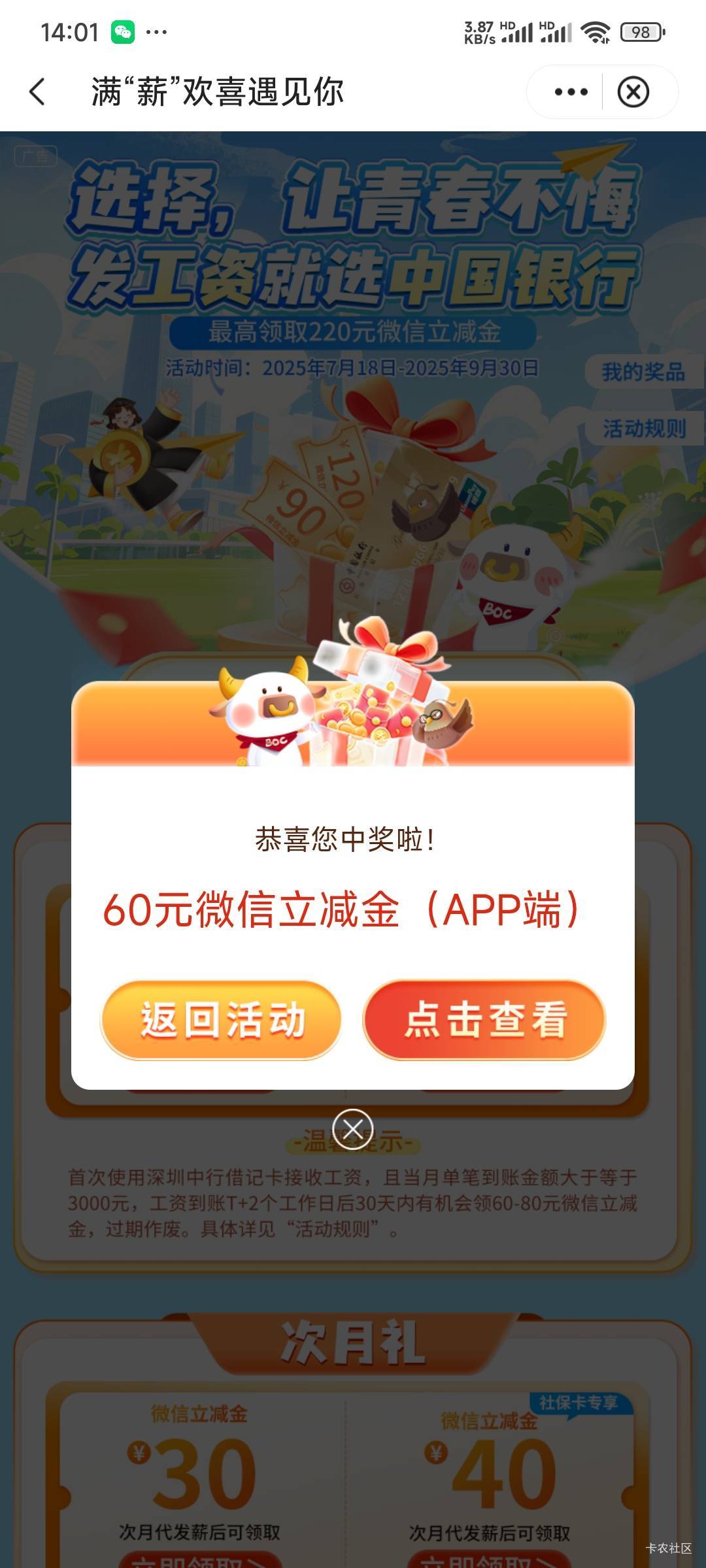 拿下，二类卡

64 / 作者:Lanceshu / 