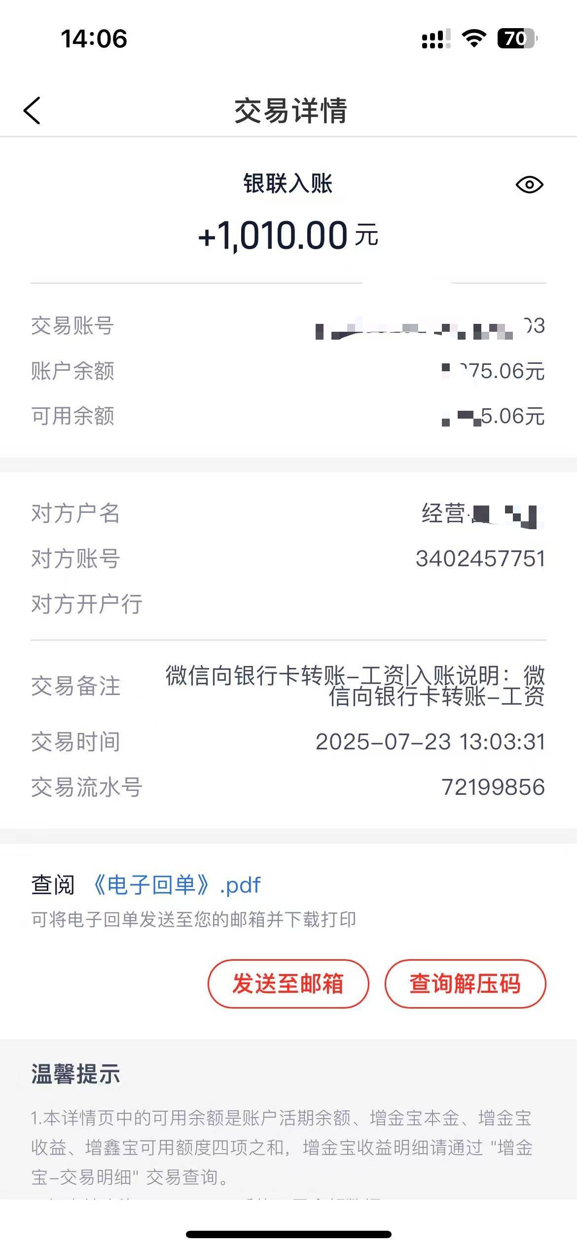 浙商代发怎么搞？同样的方式10块是e提现，1000就银联了


51 / 作者:我爱看动画片 / 