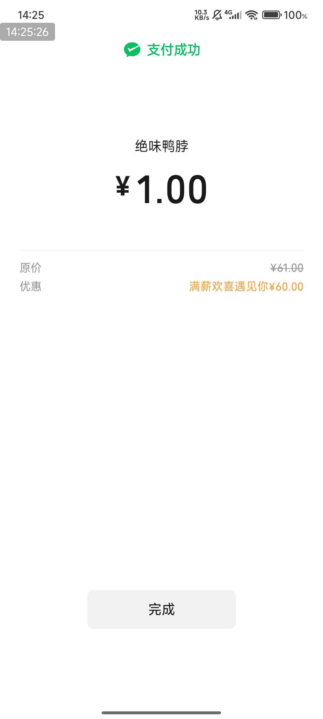 深圳中行薪资代发，好像二类都可以！微信经营码转的二类实体！

79 / 作者:快马逐光 / 