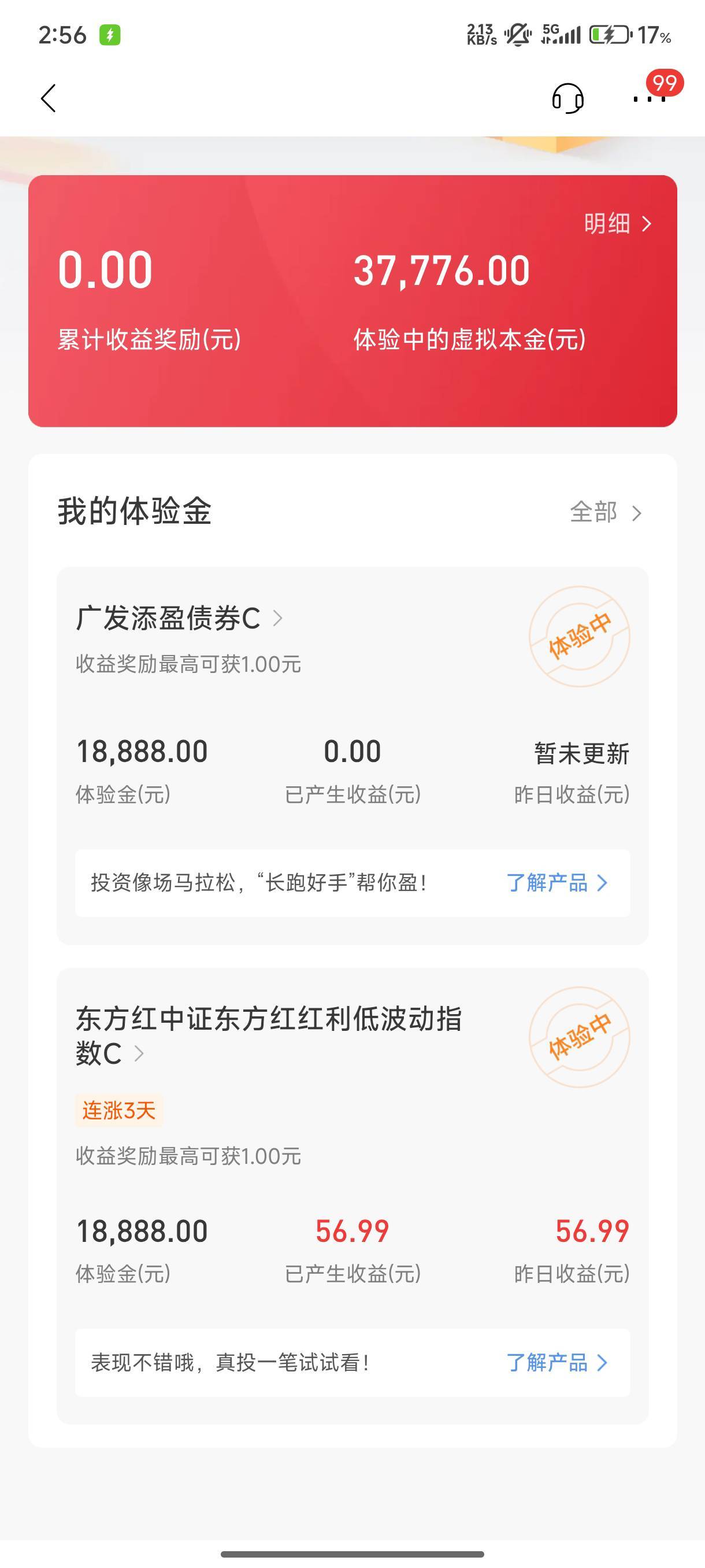 这收益还可以啊

40 / 作者:木兰打野 / 