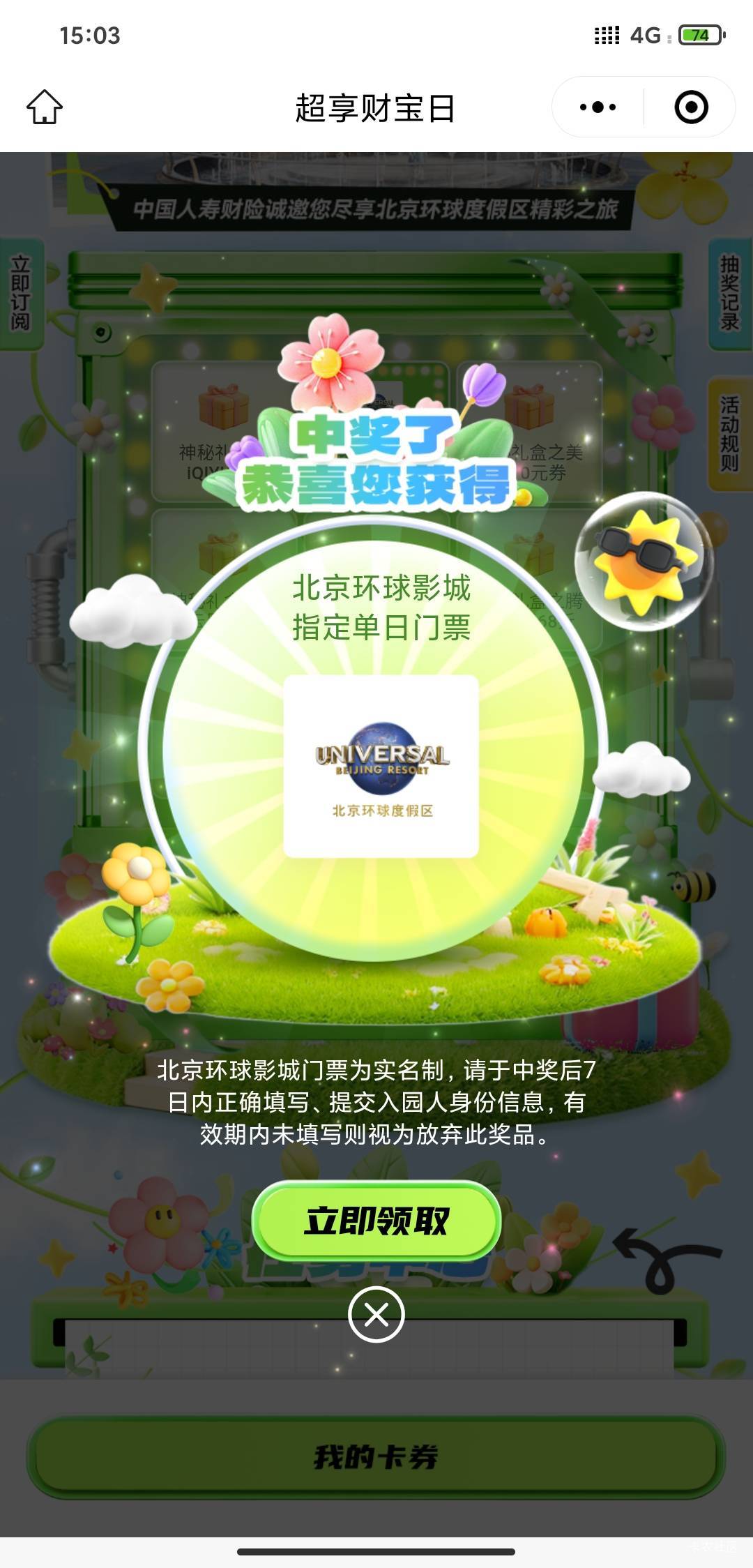 小手一点，值多少？

67 / 作者:还有多久 / 