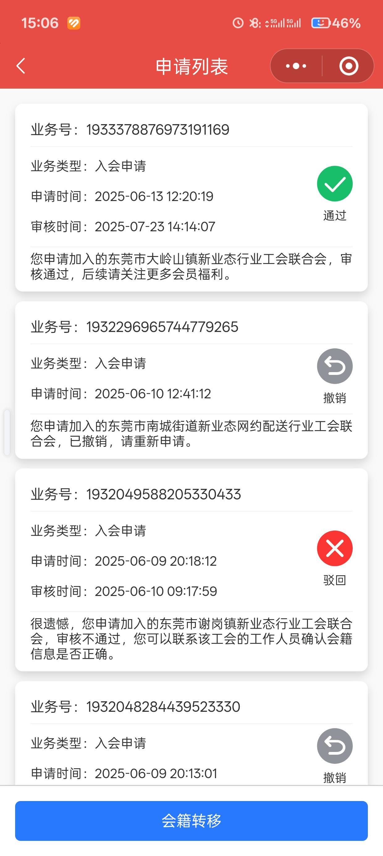 粤工会，38券，真牛b，上个月13号申请的，今天进的


43 / 作者:X32 / 