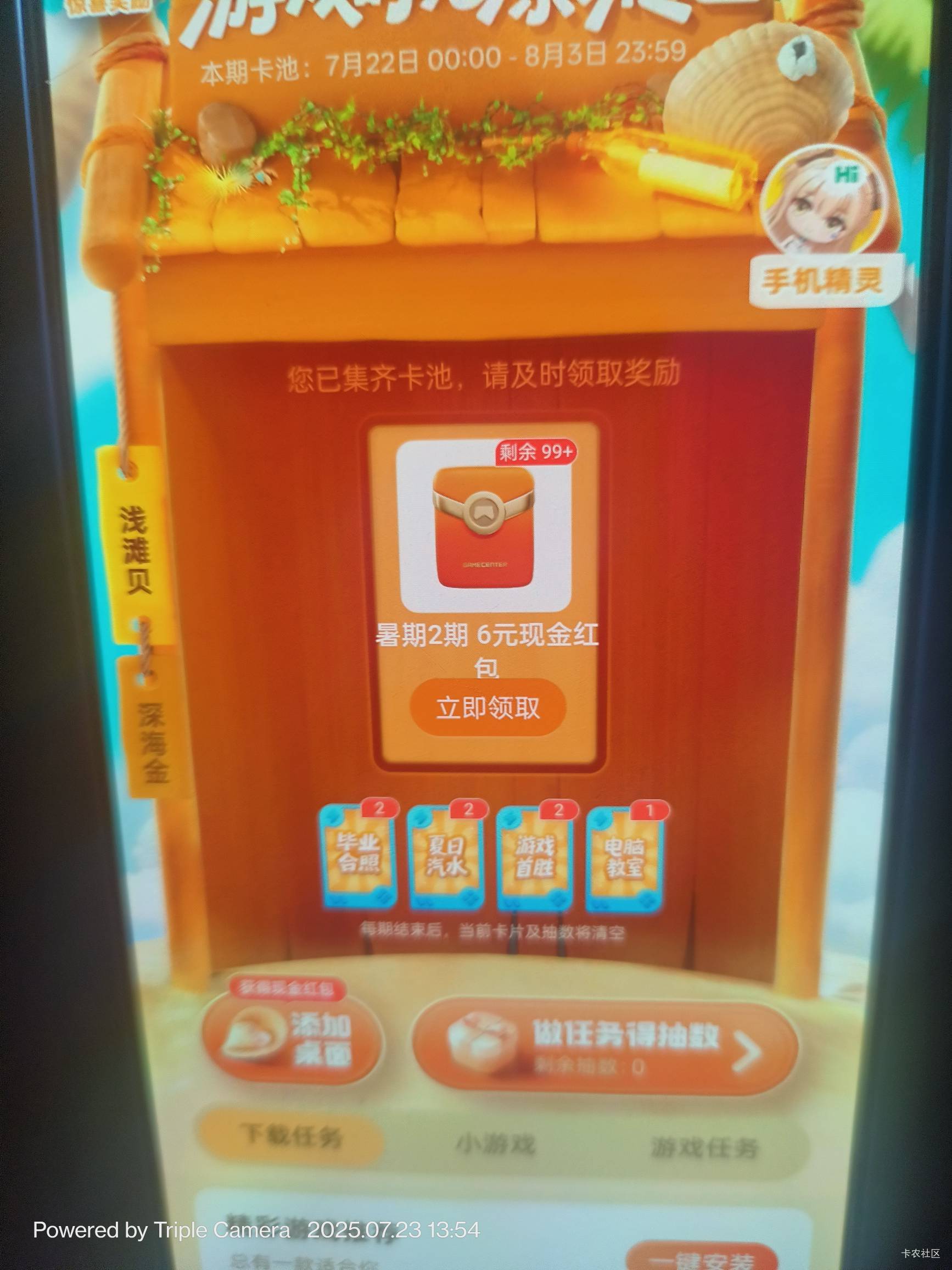 最后一张电脑卡要进群领，没OPPO手机的进不了


10 / 作者:会打篮球的ikun / 